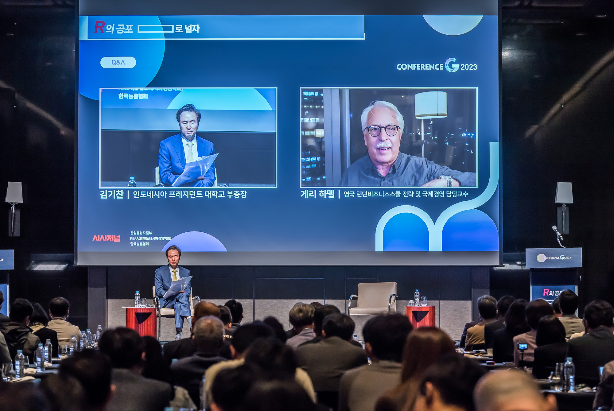 시사저널;행사;컨퍼런스;컨퍼런스G;시사저널컨퍼런스G2023;게리하멜;김기찬