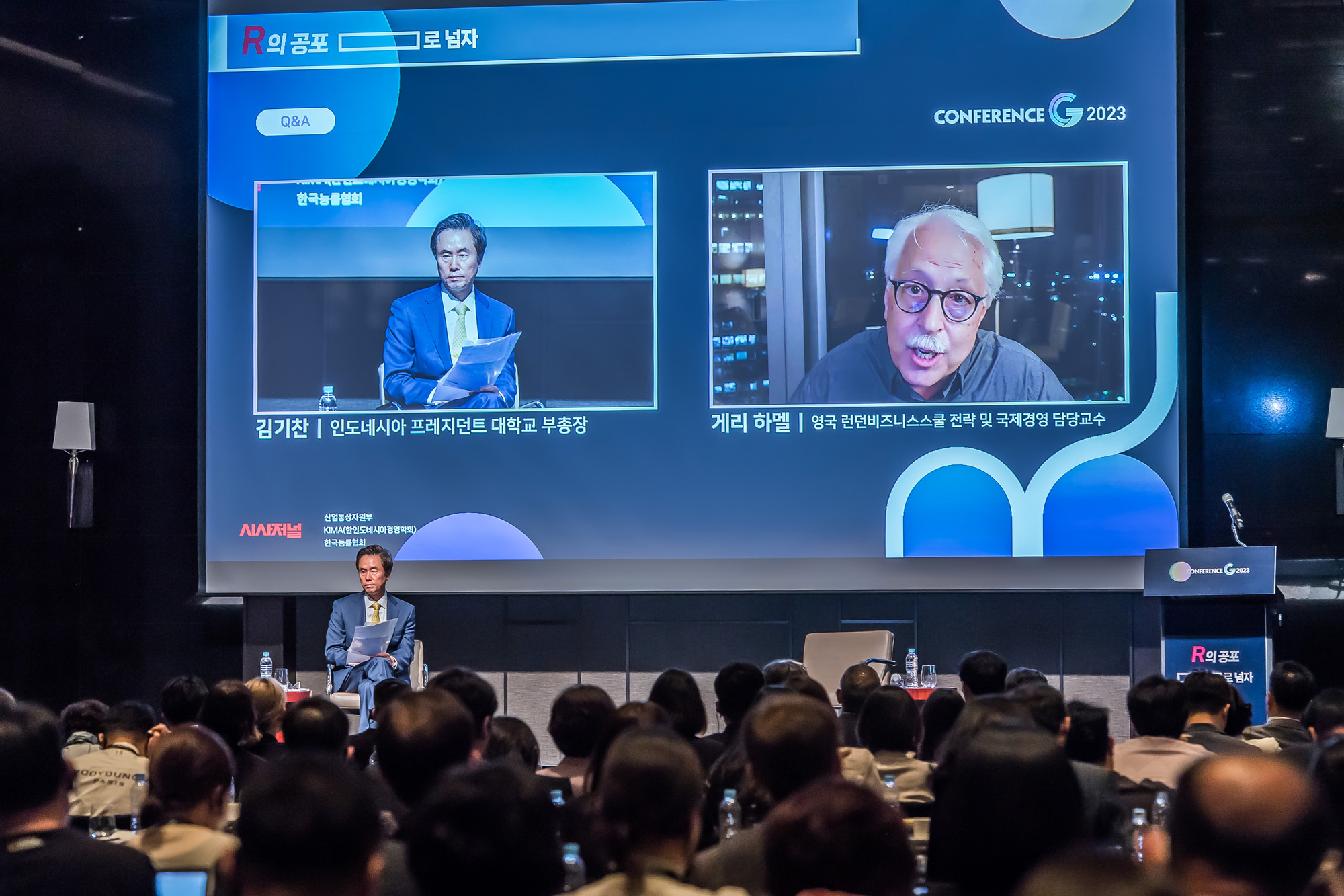 시사저널;행사;컨퍼런스;컨퍼런스G;시사저널컨퍼런스G2023;게리하멜;김기찬