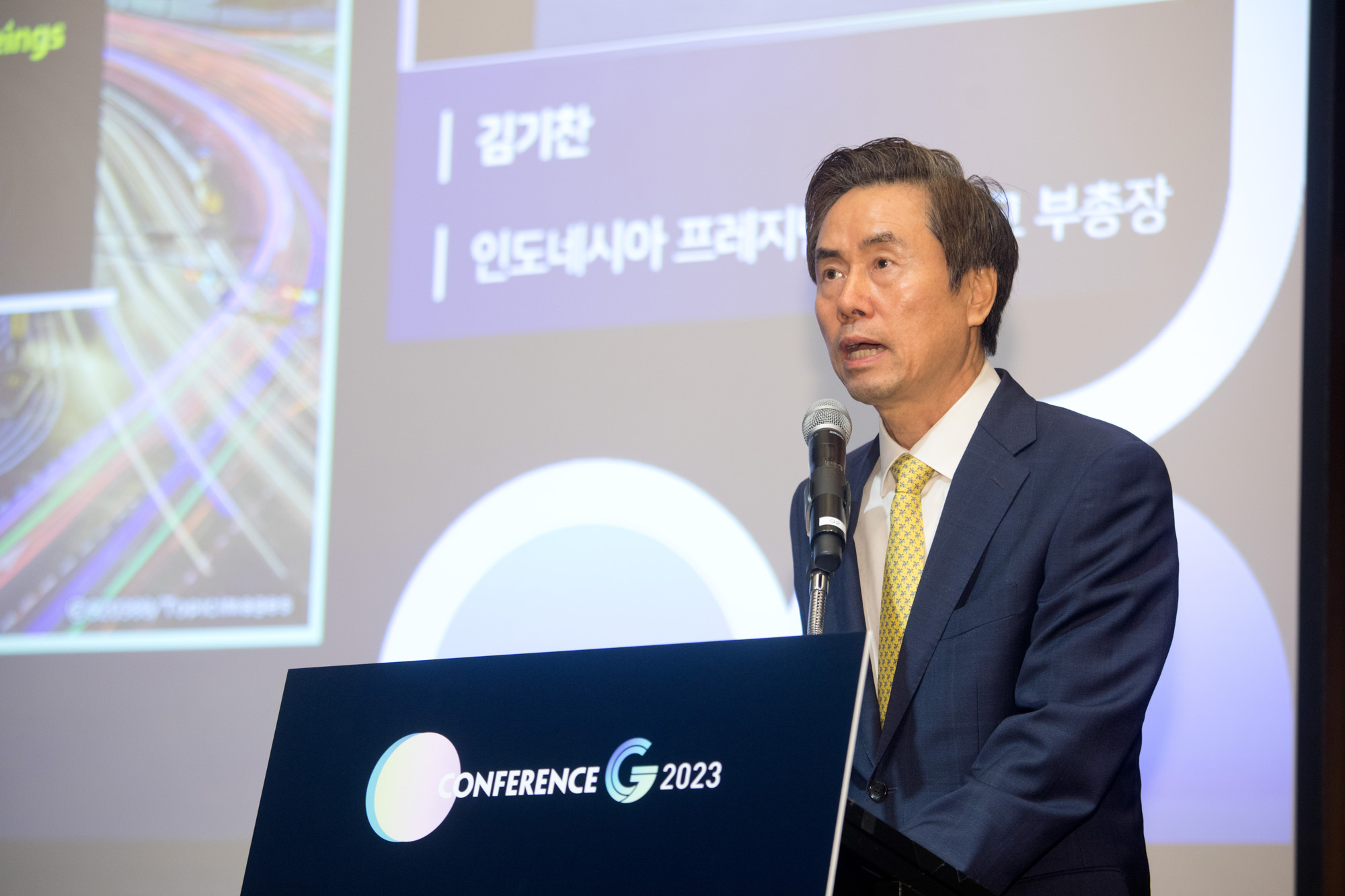 회사;시사저널;컨퍼런스G2023;conference G 2023