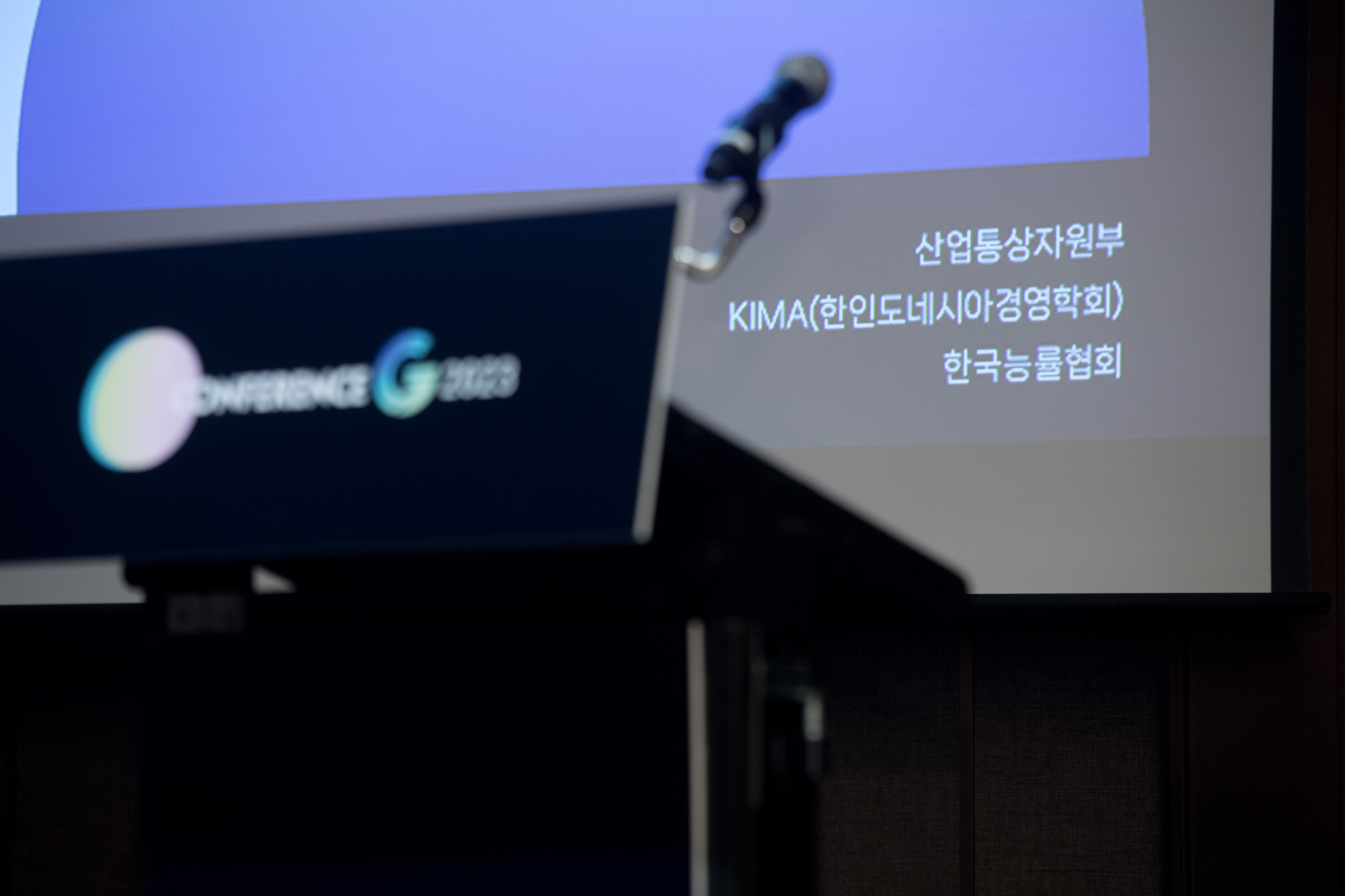 회사;시사저널;컨퍼런스G2023;conference G 2023