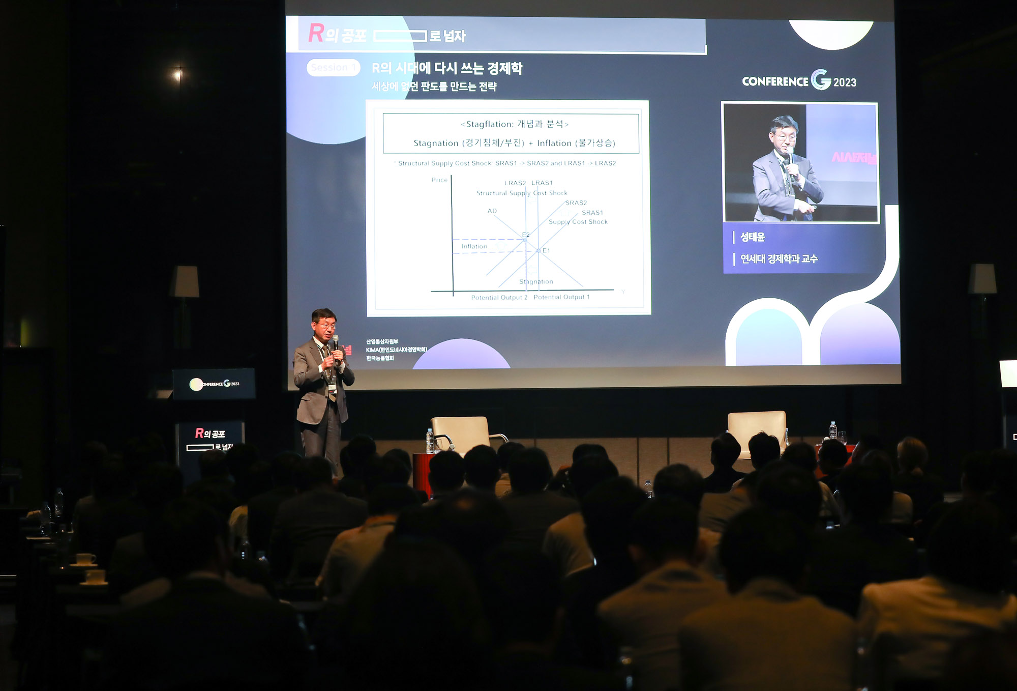 컨퍼런스 G 2023