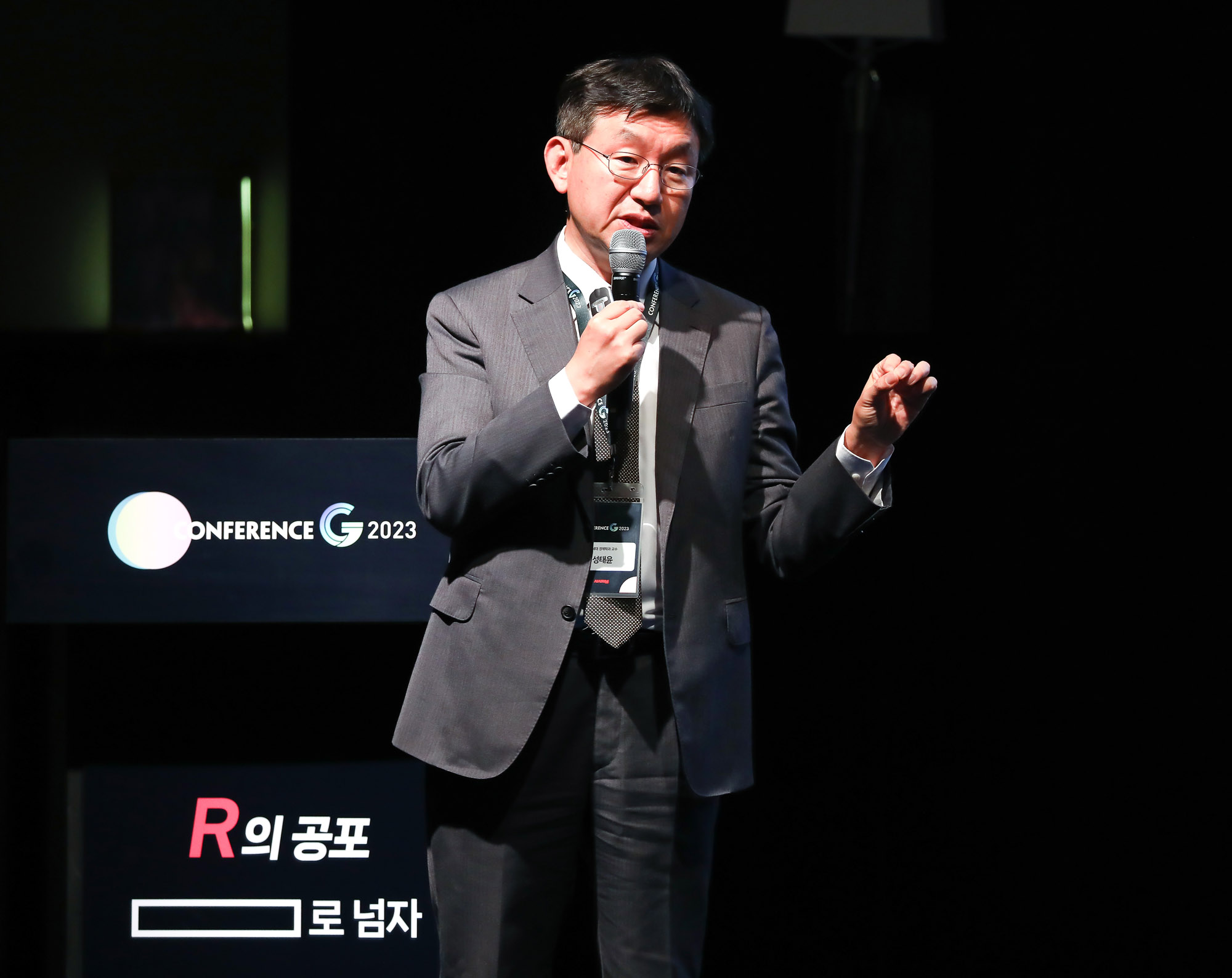 컨퍼런스 G 2023