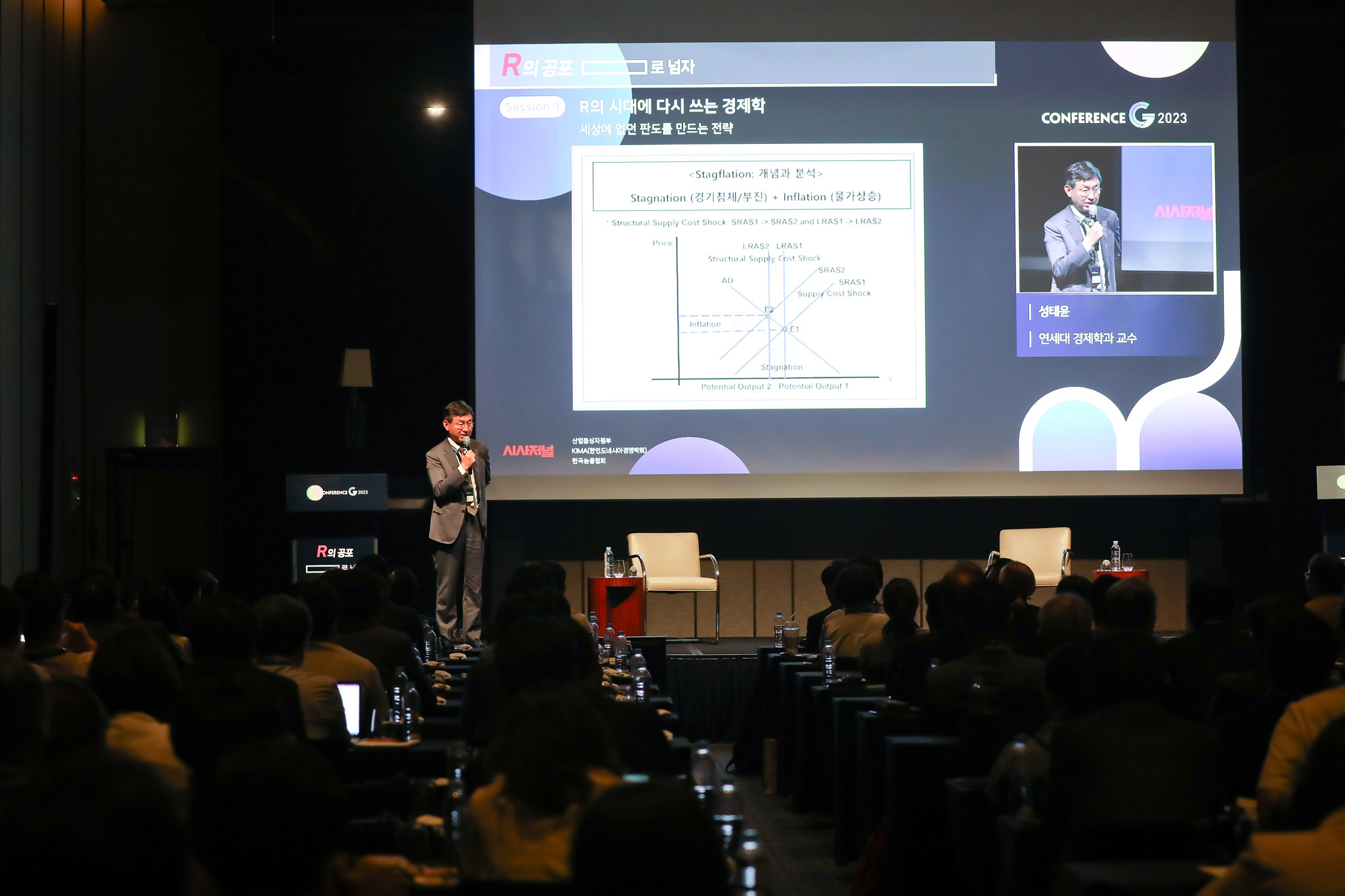 컨퍼런스 G 2023