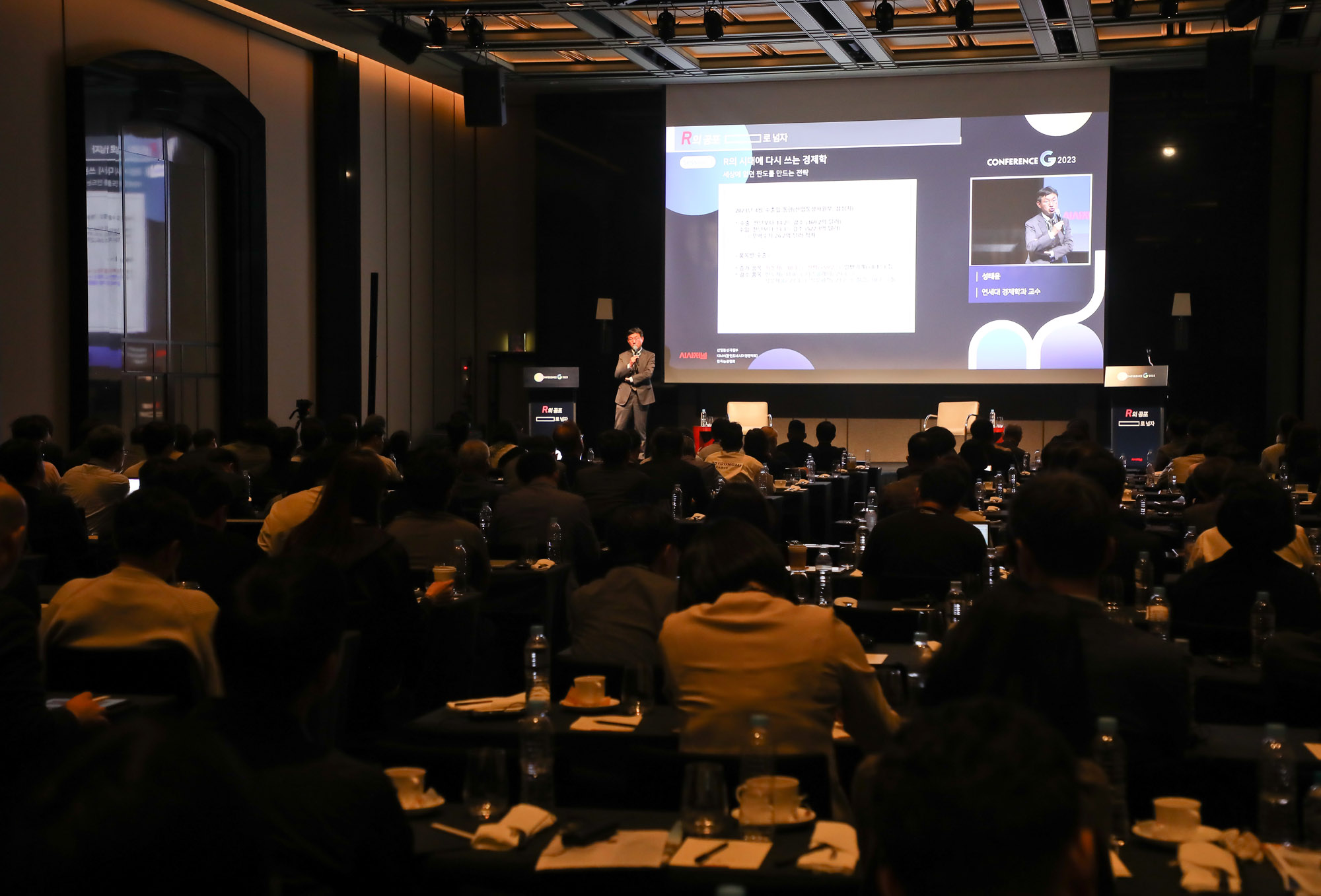 컨퍼런스 G 2023