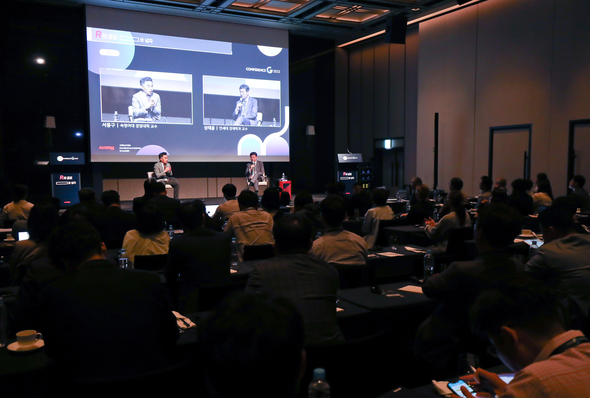 컨퍼런스 G 2023