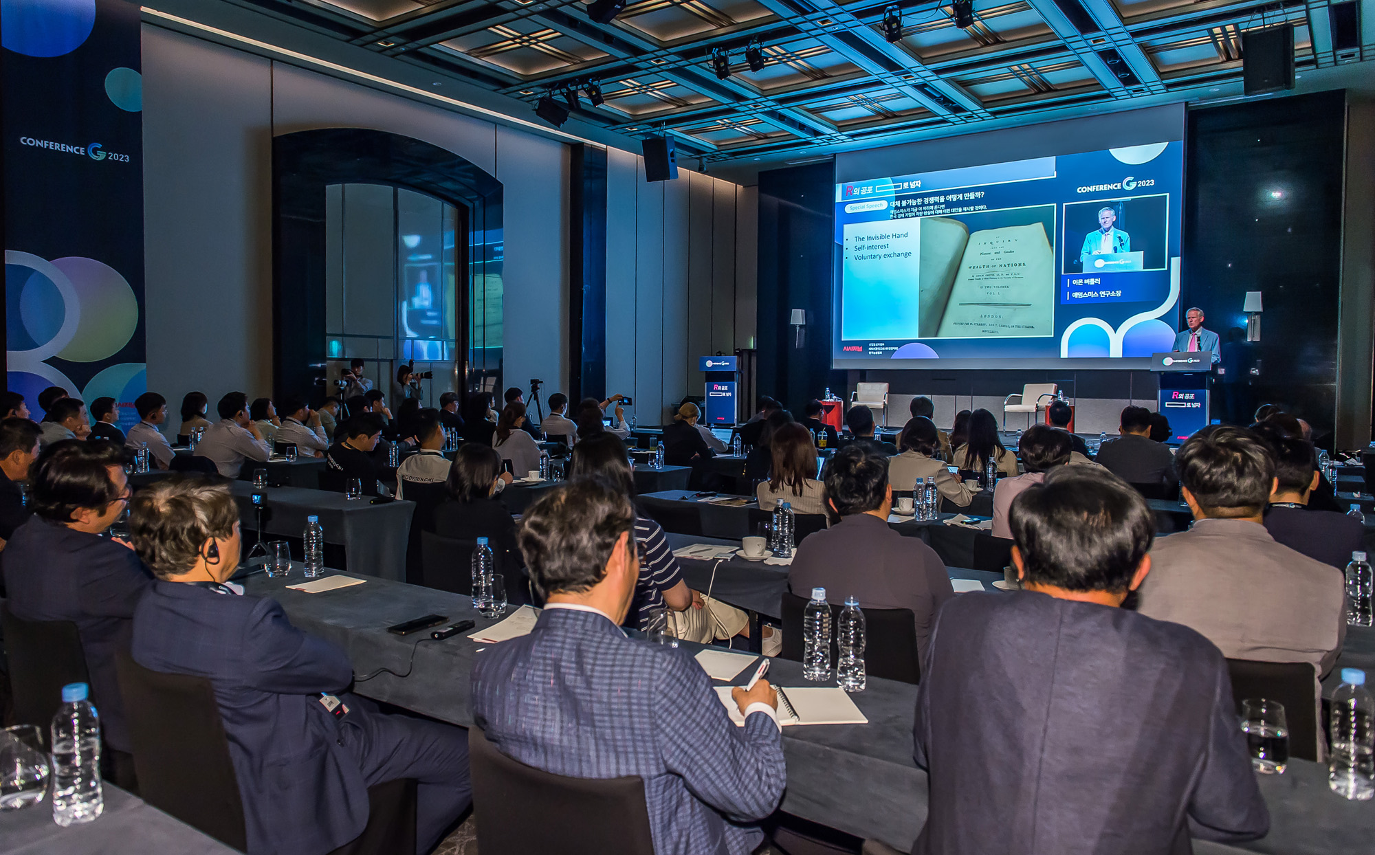 시사저널;행사;컨퍼런스;컨퍼런스G;시사저널컨퍼런스G2023;이몬버틀러