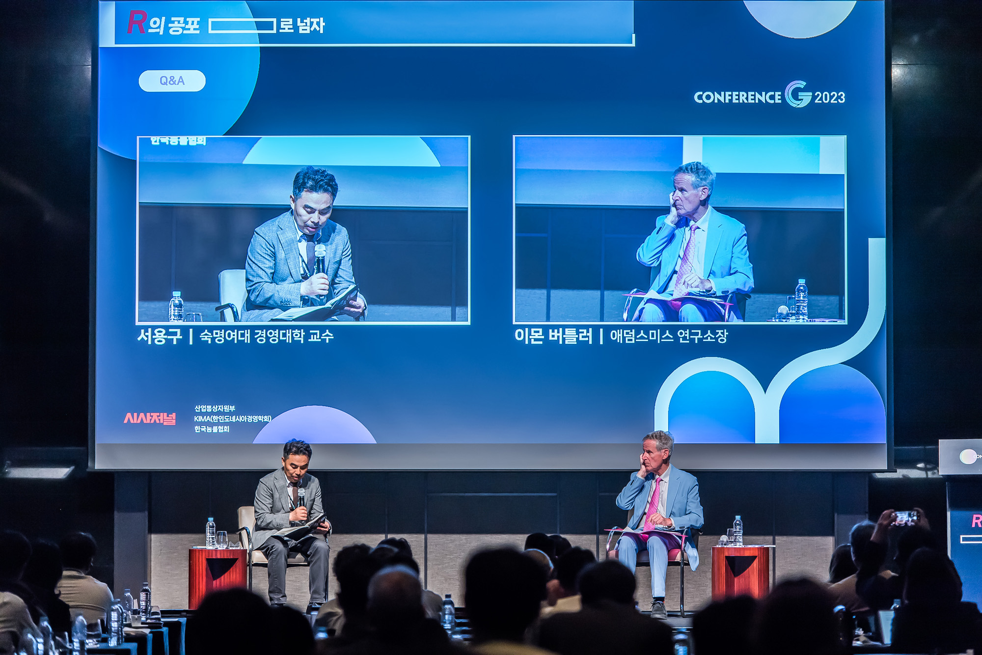 시사저널;행사;컨퍼런스;컨퍼런스G;시사저널컨퍼런스G2023;이몬버틀러;애덤스미스연구소;서용구
