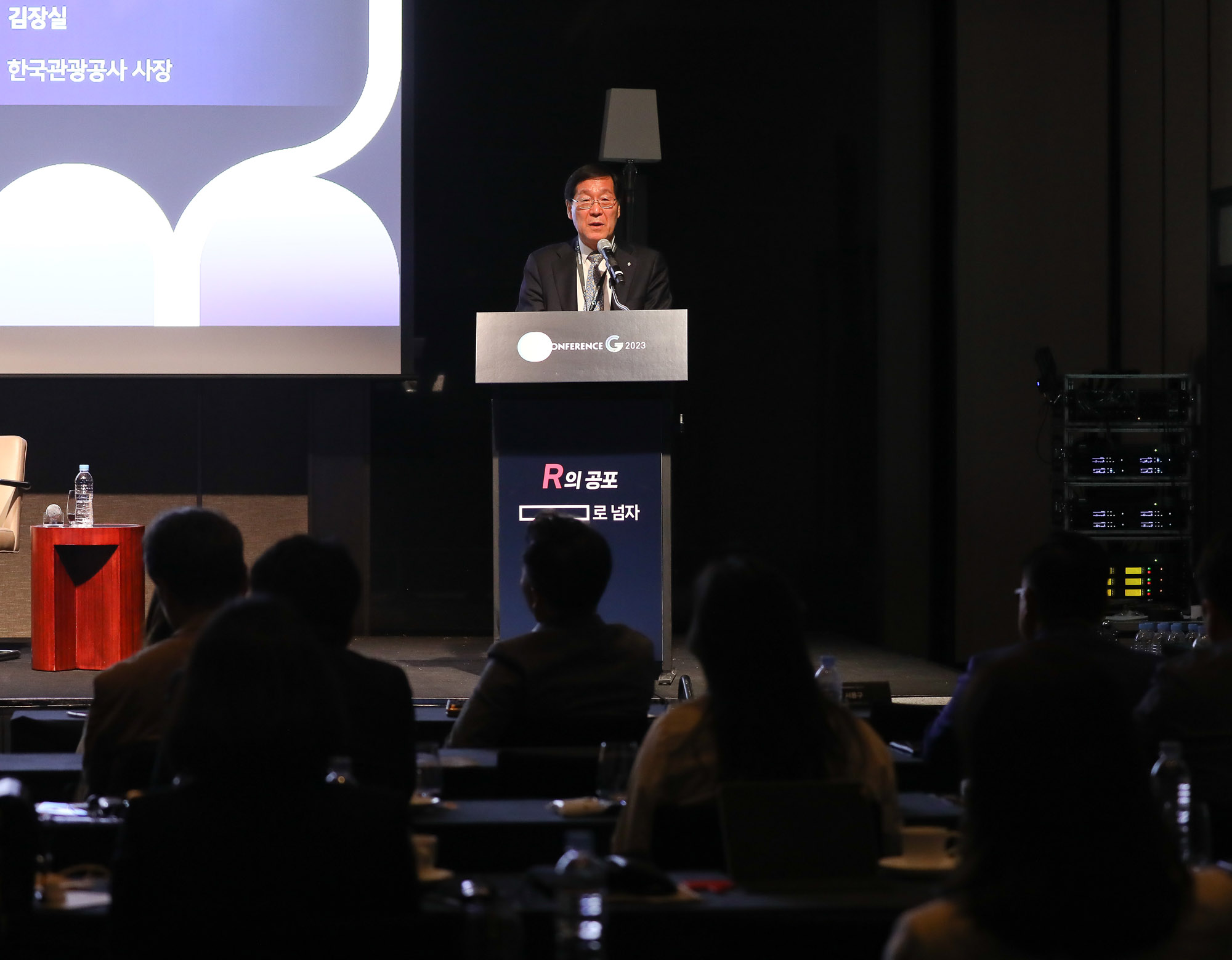 컨퍼런스 G 2023