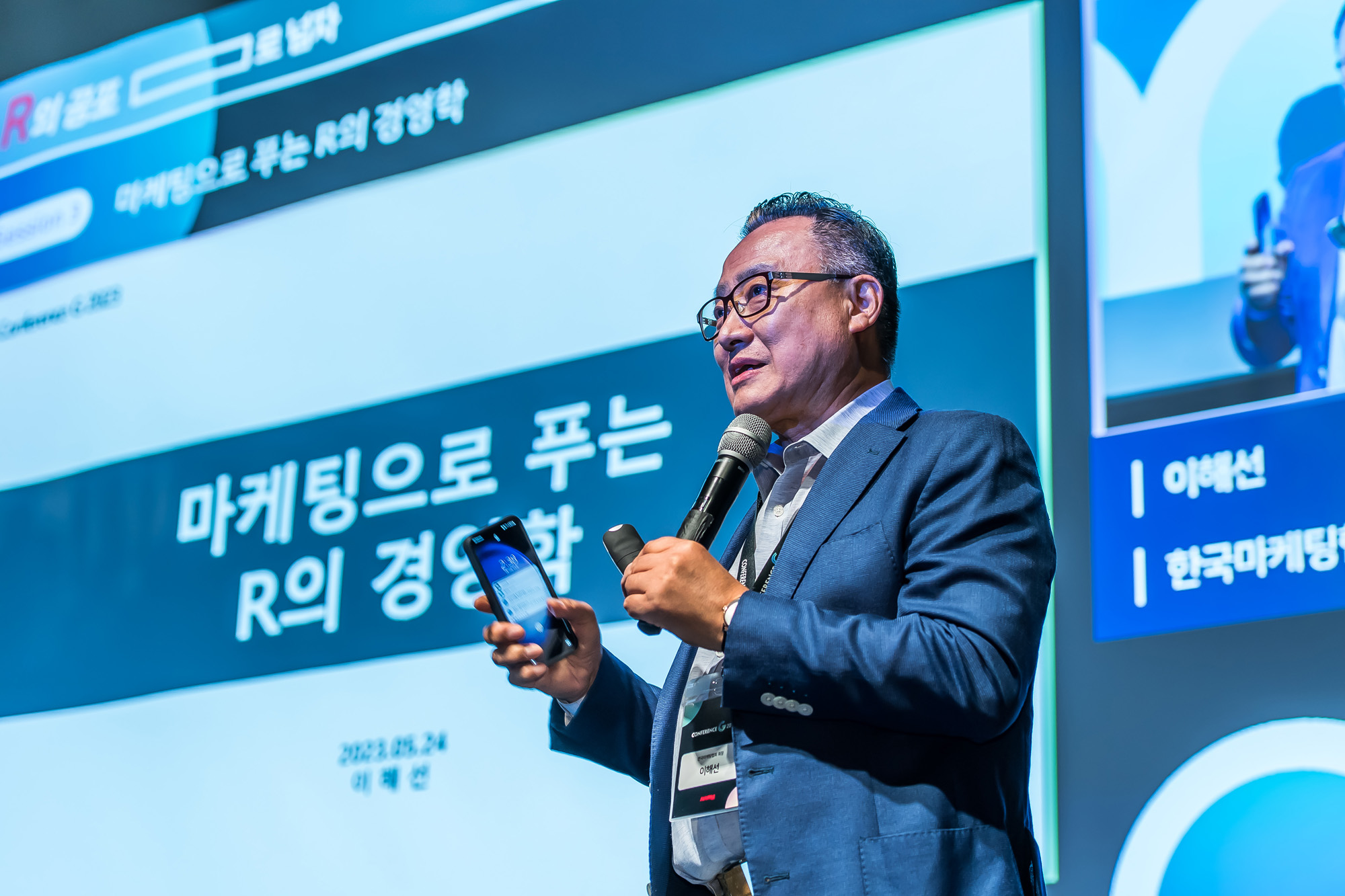 시사저널;행사;컨퍼런스;컨퍼런스G;시사저널컨퍼런스G2023;이해선