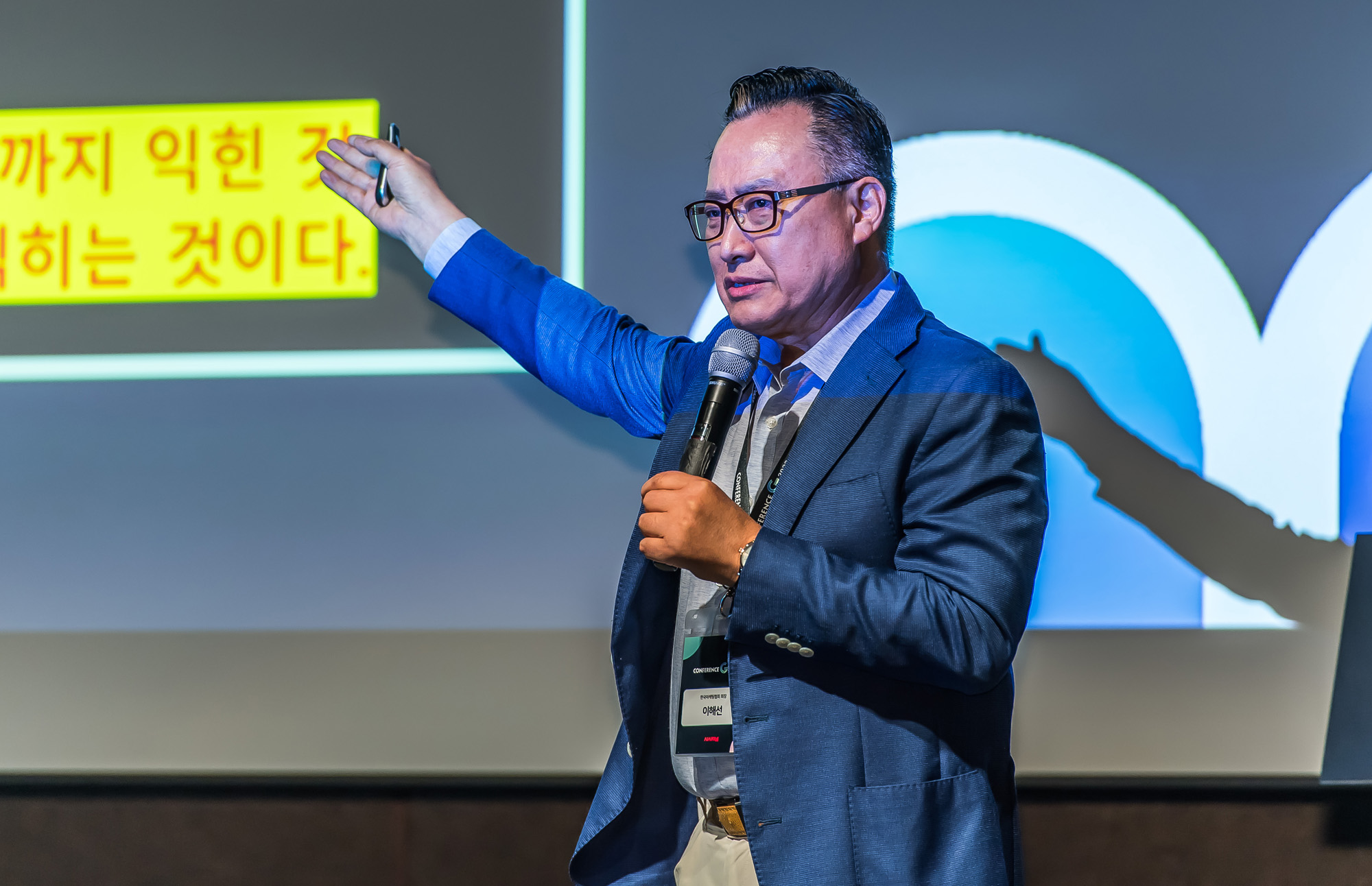 시사저널;행사;컨퍼런스;컨퍼런스G;시사저널컨퍼런스G2023;이해선