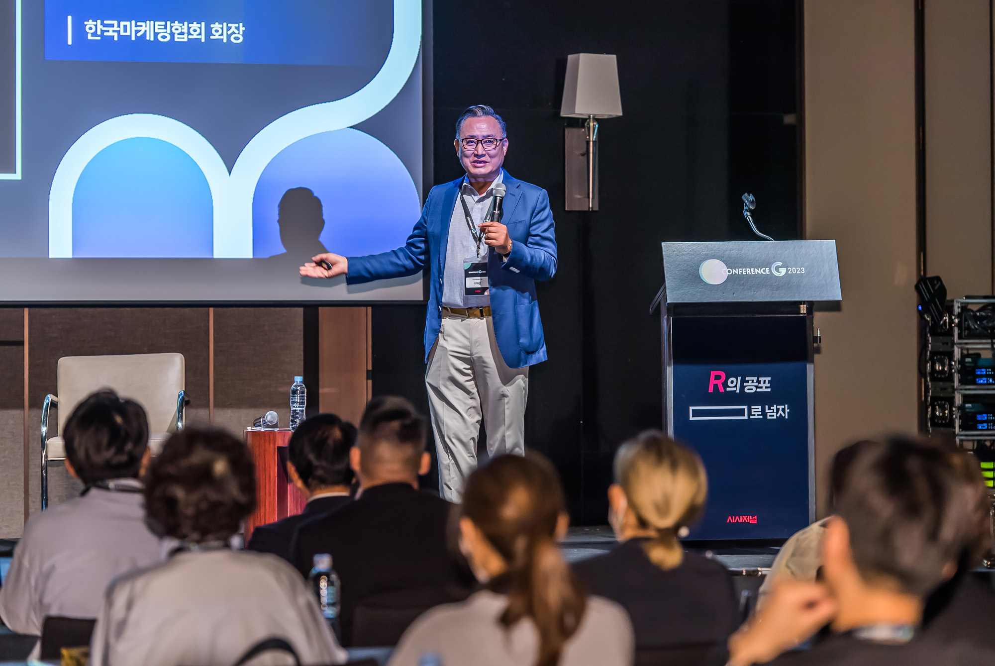 시사저널;행사;컨퍼런스;컨퍼런스G;시사저널컨퍼런스G2023;이해선