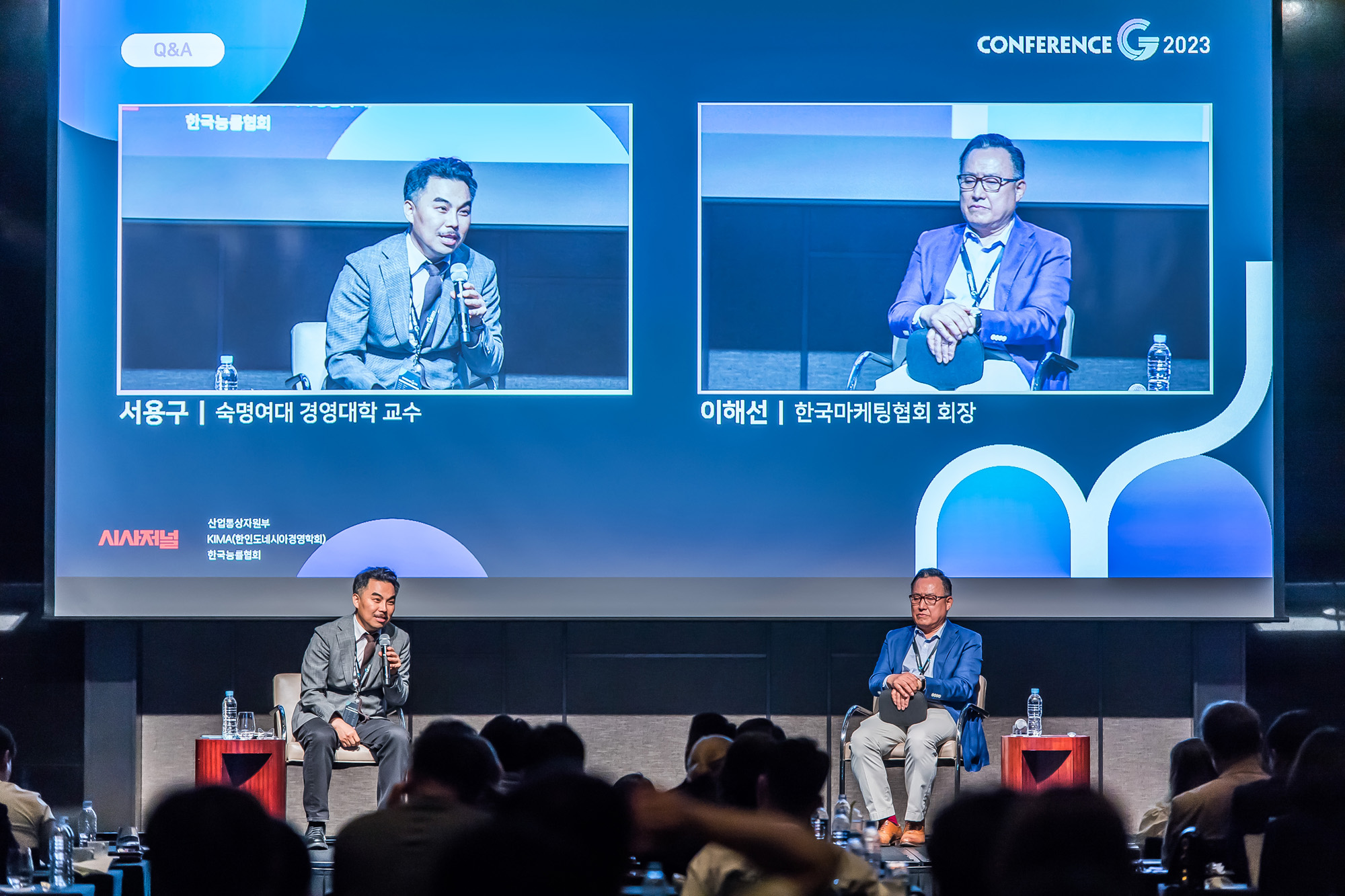 시사저널;행사;컨퍼런스;컨퍼런스G;시사저널컨퍼런스G2023