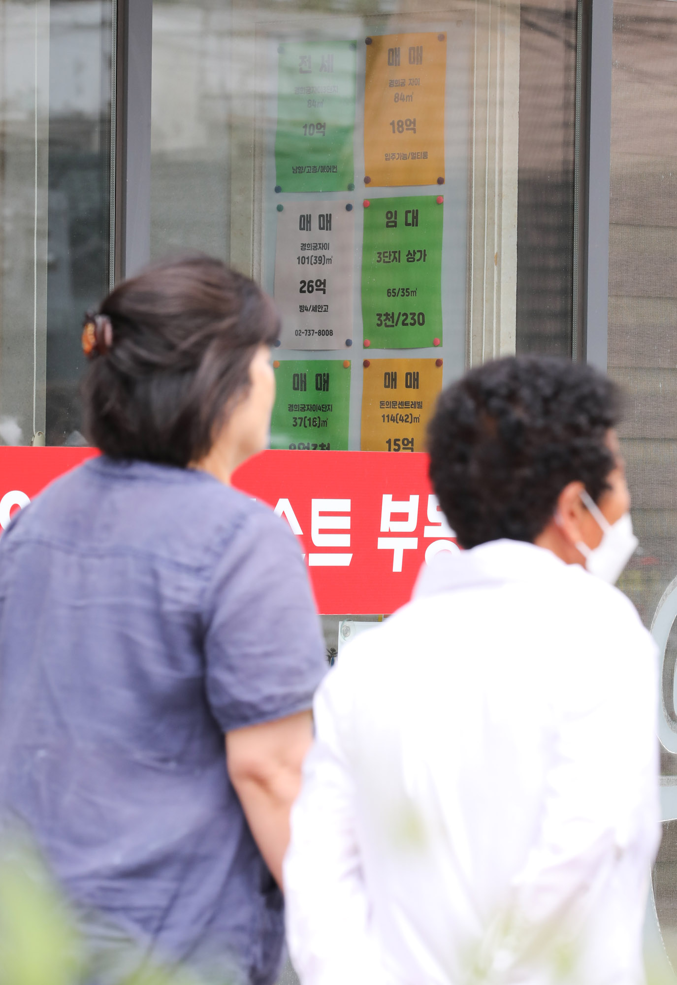 부동산;전세;매매;종로부동산;역전세란