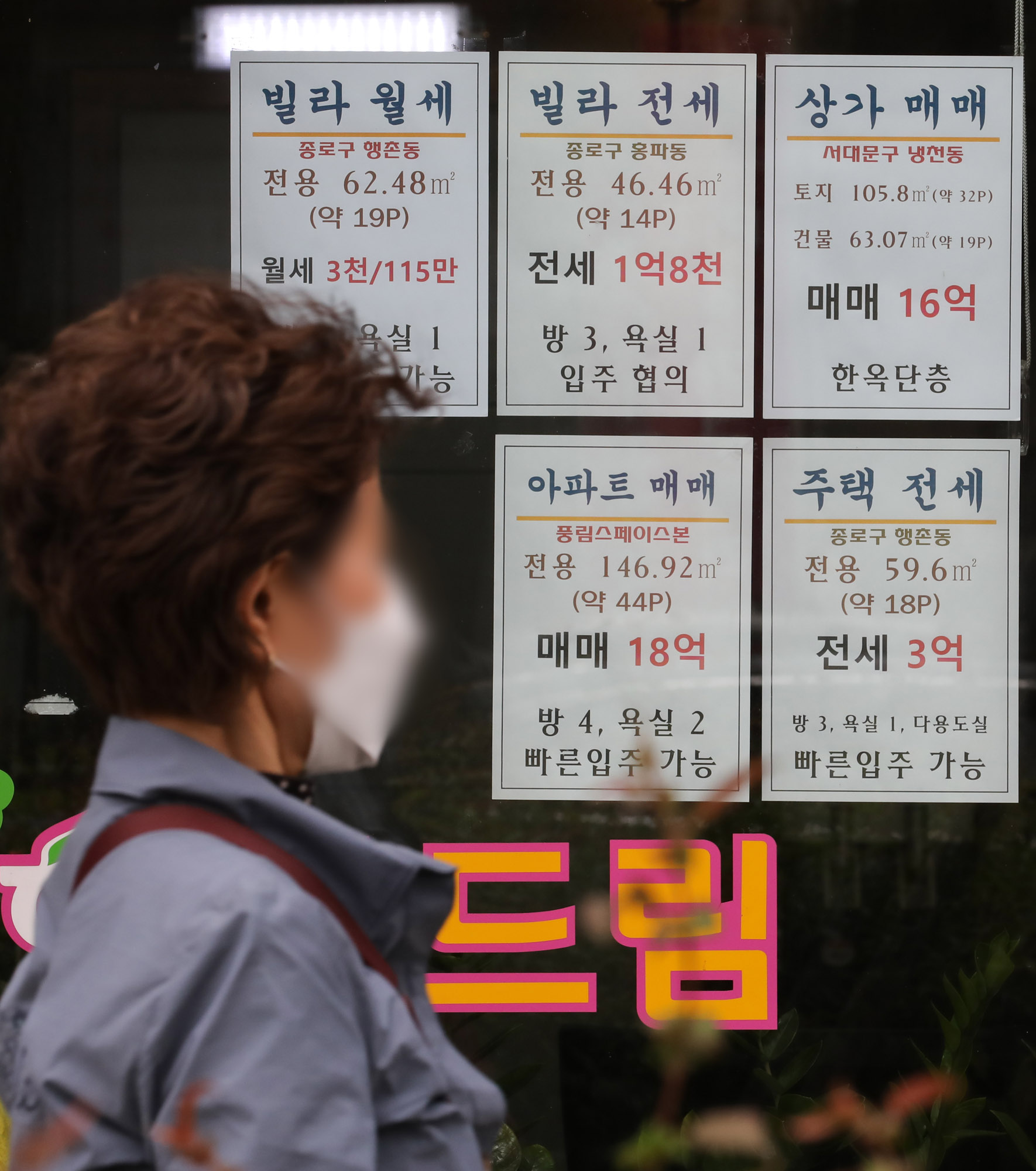 부동산;전세;매매;종로부동산;역전세란