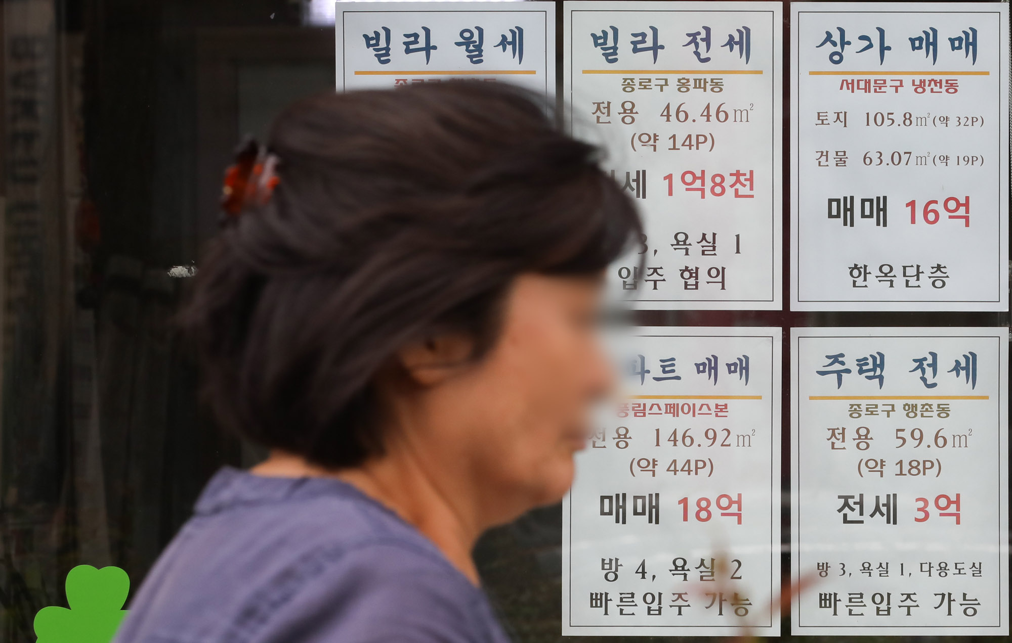 부동산;전세;매매;종로부동산;역전세란