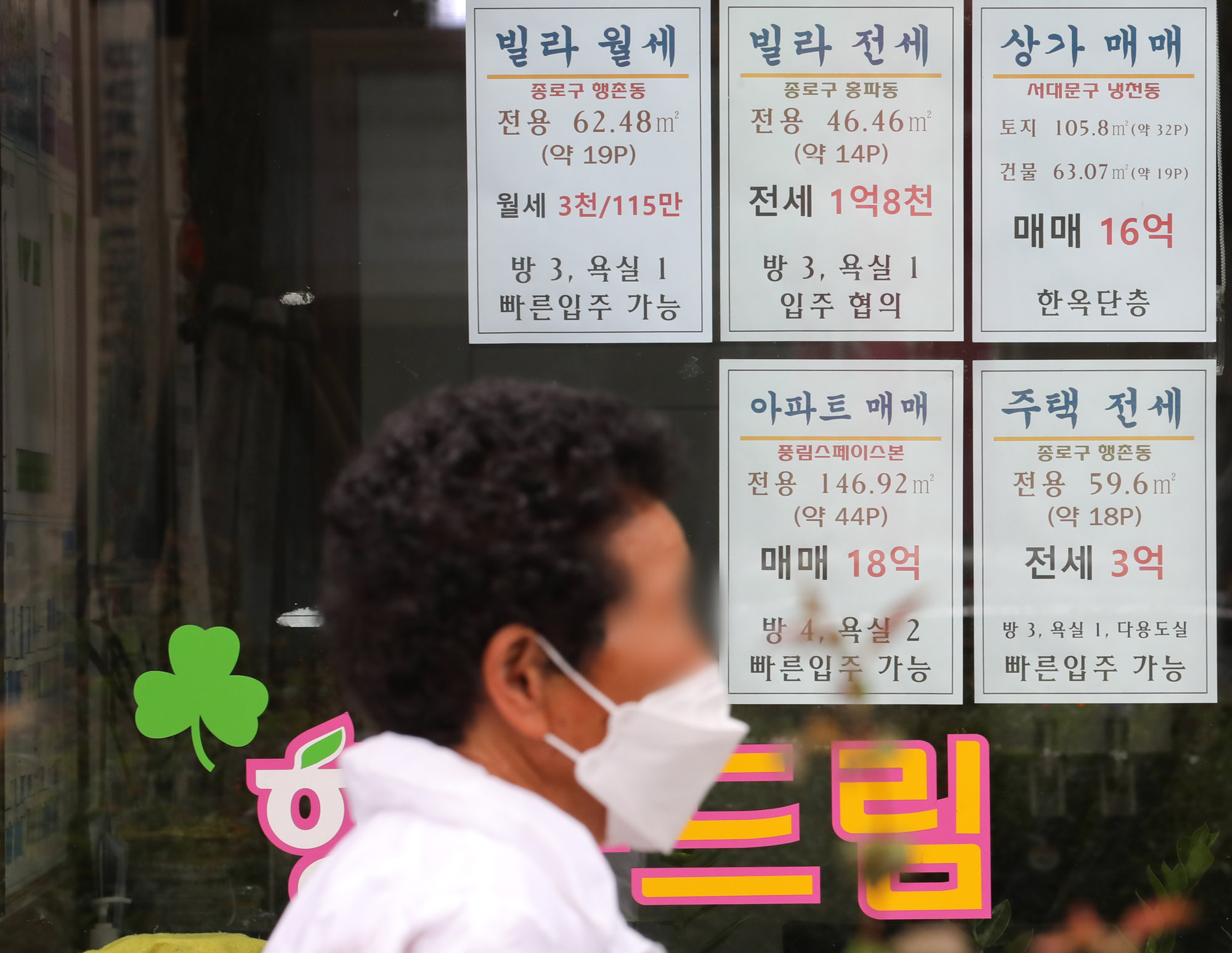 부동산;전세;매매;종로부동산;역전세란