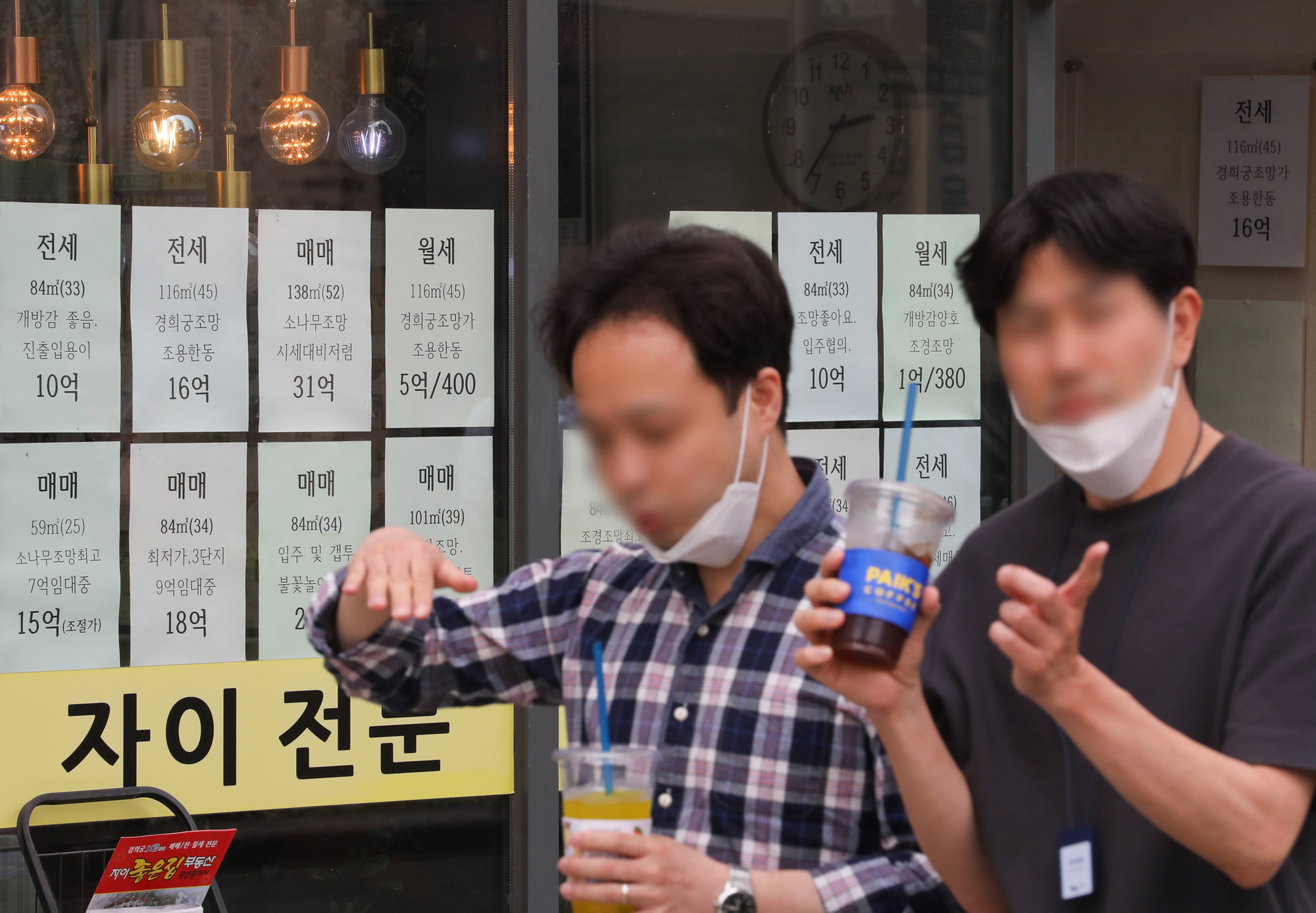 부동산;전세;매매;종로부동산;역전세란