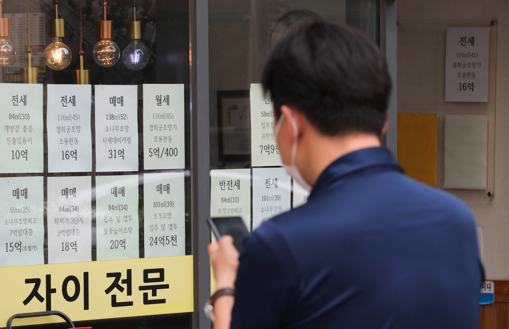 부동산;전세;매매;종로부동산;역전세란