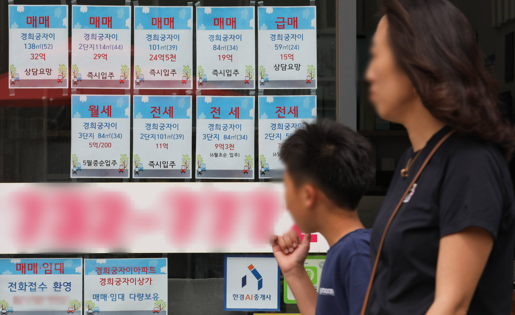 부동산;전세;매매;종로부동산;역전세란