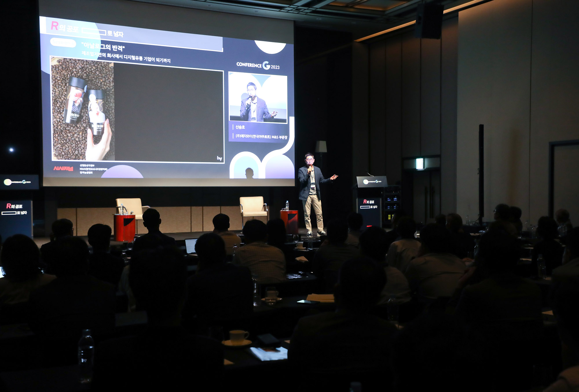 컨퍼런스 G 2023