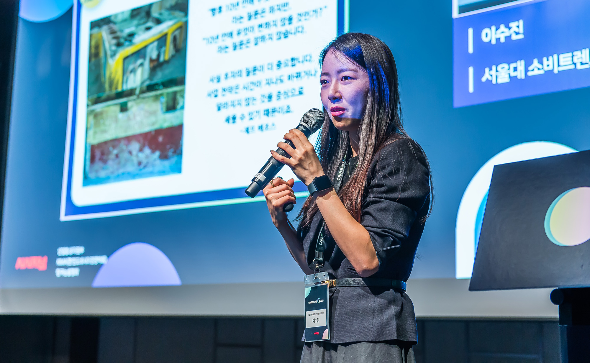 시사저널;행사;컨퍼런스;컨퍼런스G;시사저널컨퍼런스G2023