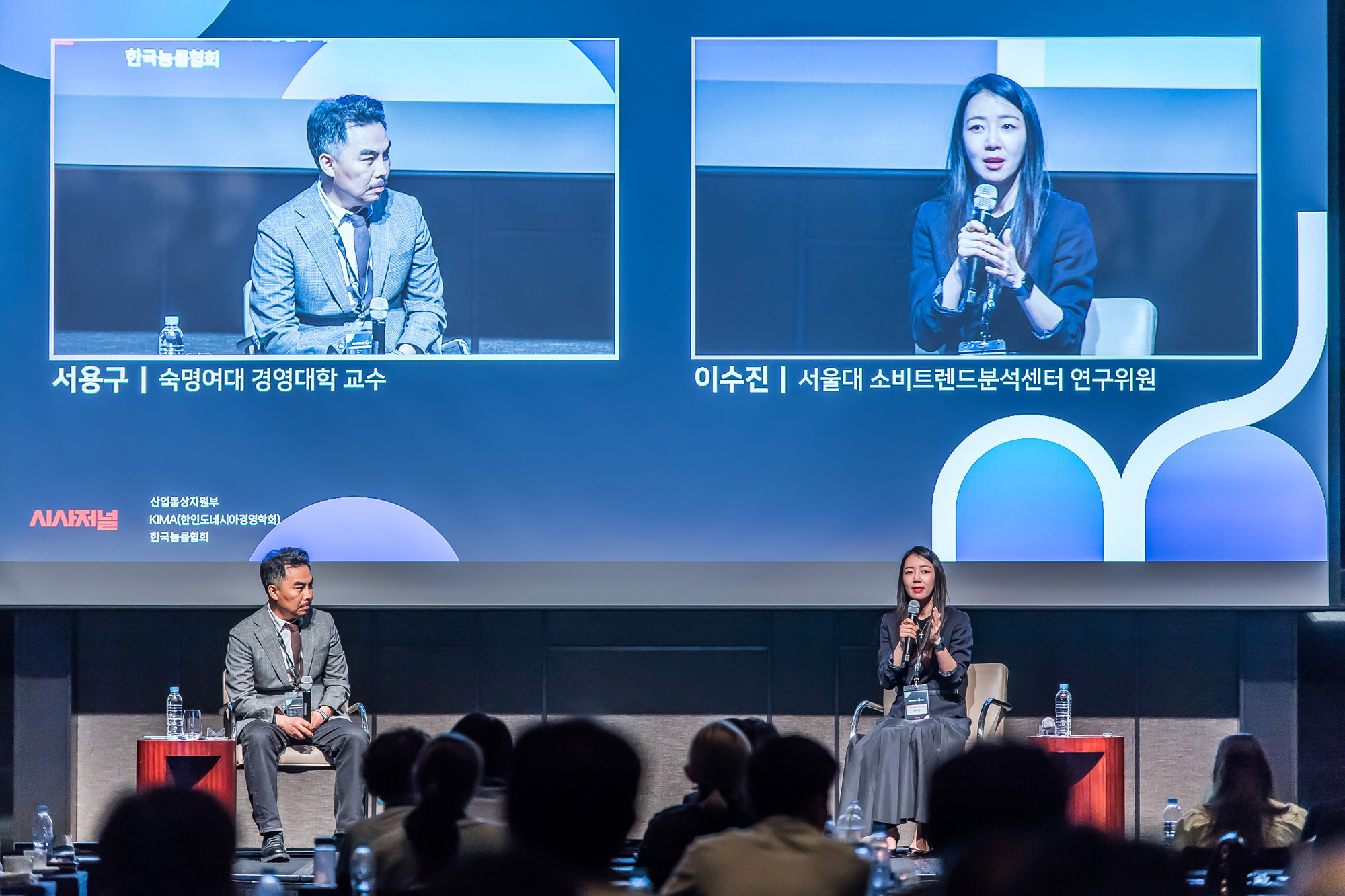 시사저널;행사;컨퍼런스;컨퍼런스G;시사저널컨퍼런스G2023