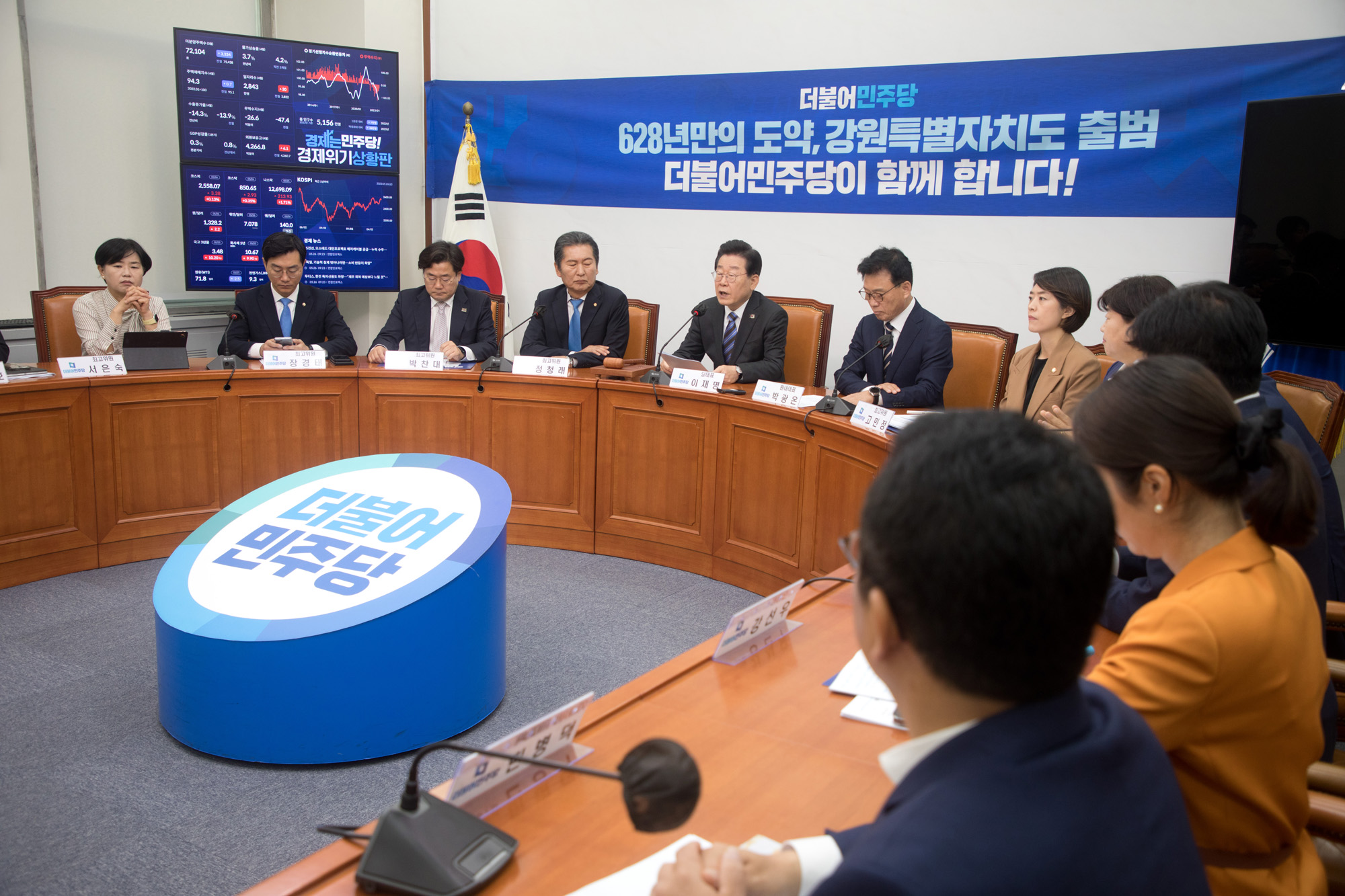 정치;더불어민주당;최고위원회의