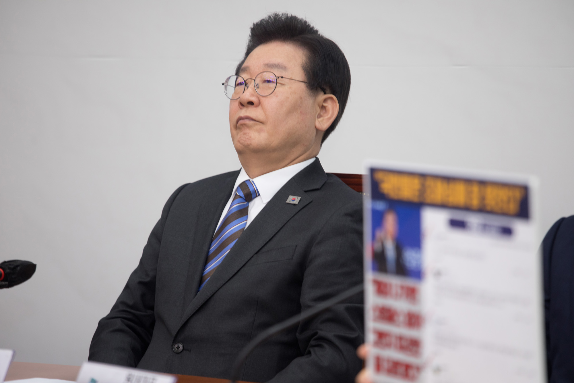 정치;더불어민주당;최고위원회의