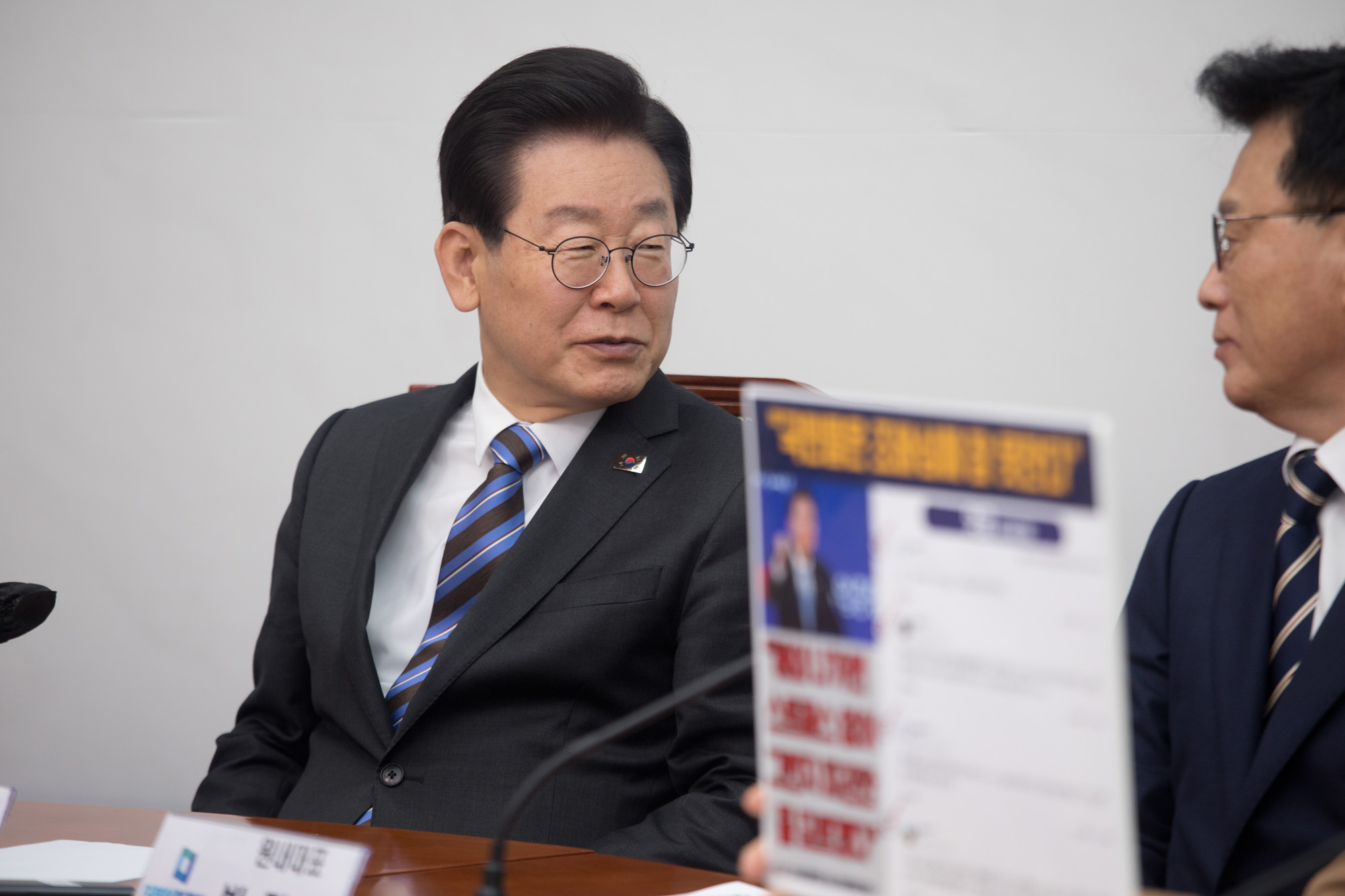 정치;더불어민주당;최고위원회의