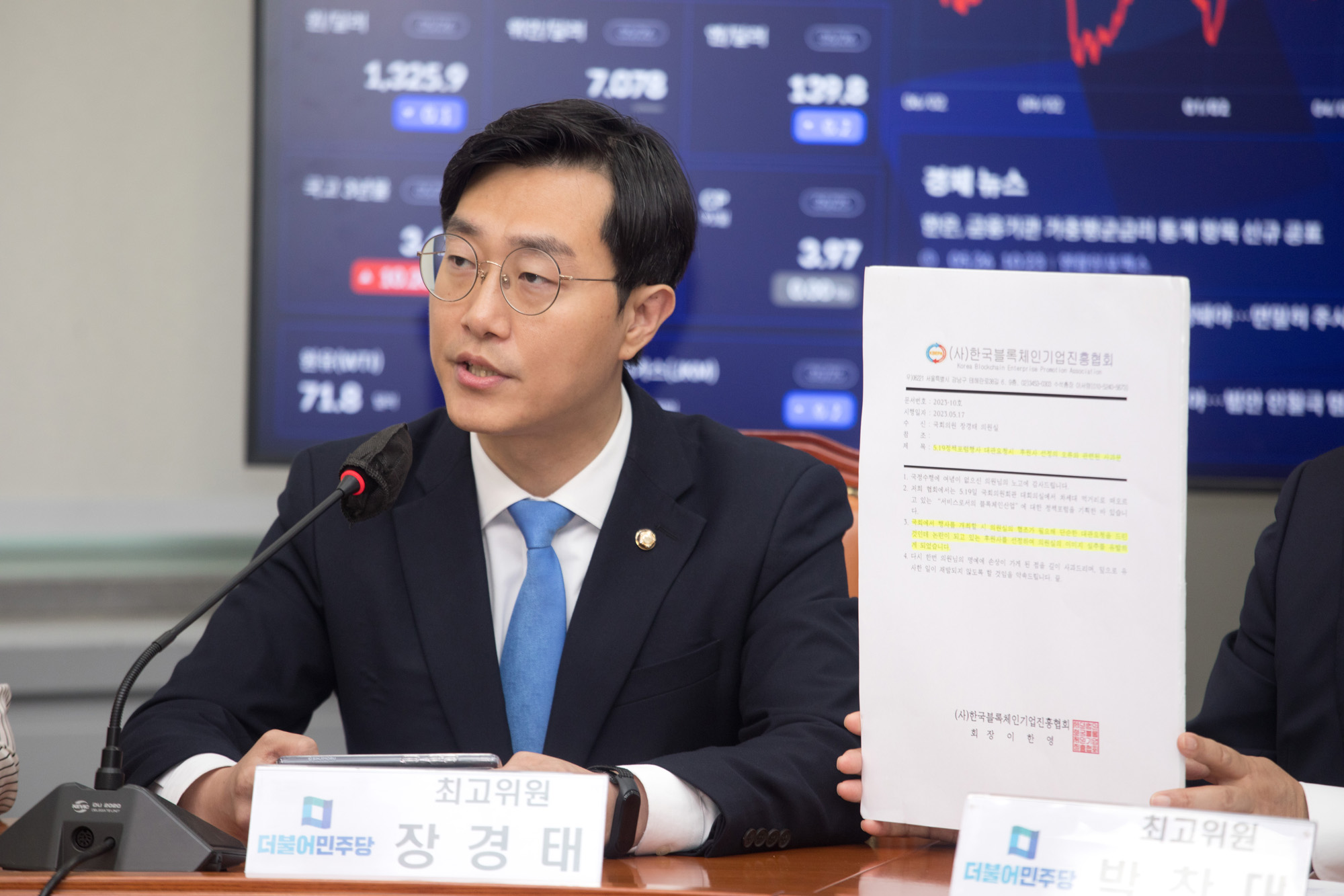 정치;더불어민주당;최고위원회의