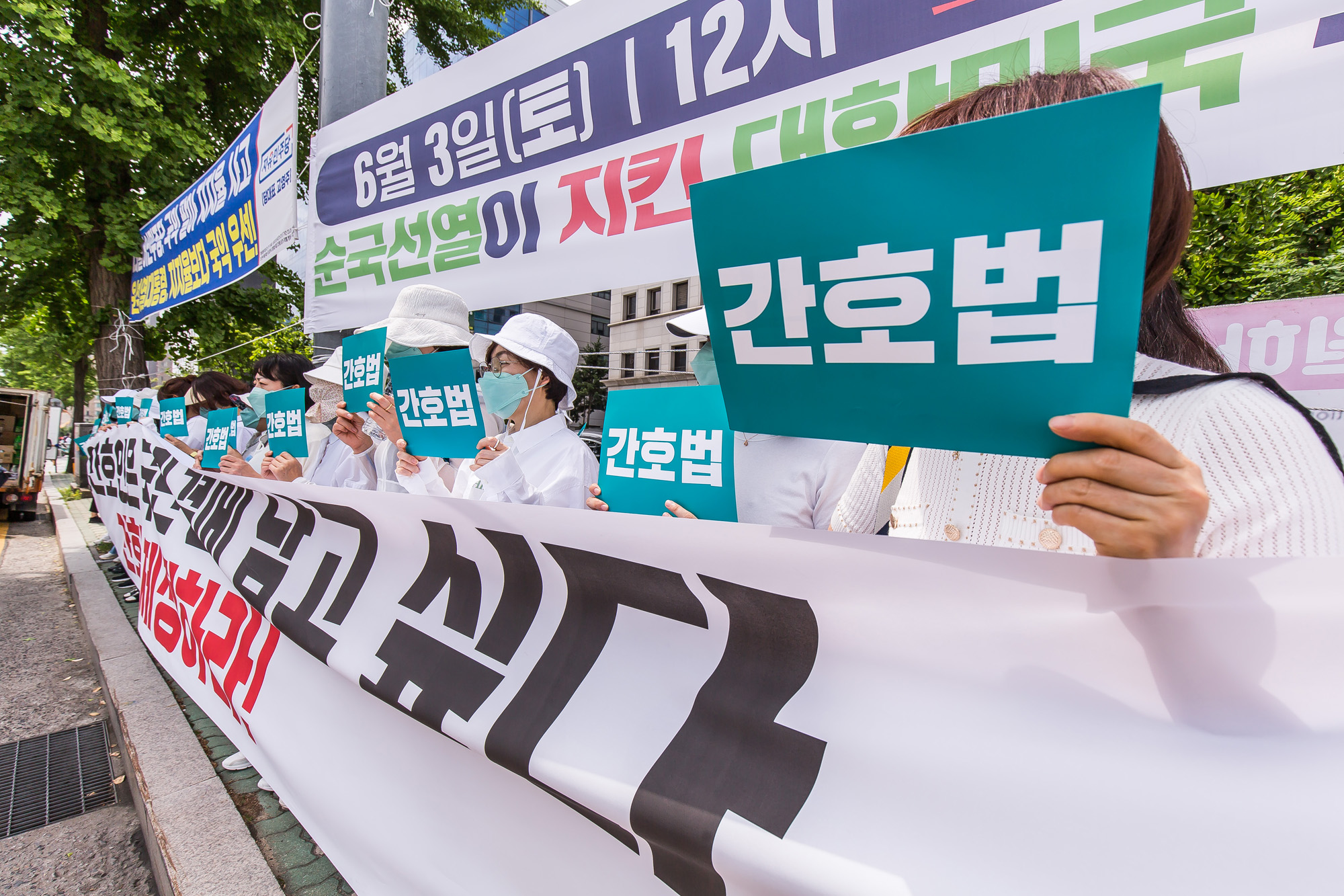 사회;집회;시위;기자회견;대한간호협회;간호법제정촉구집회;간호법제정안;국회;국희의사당