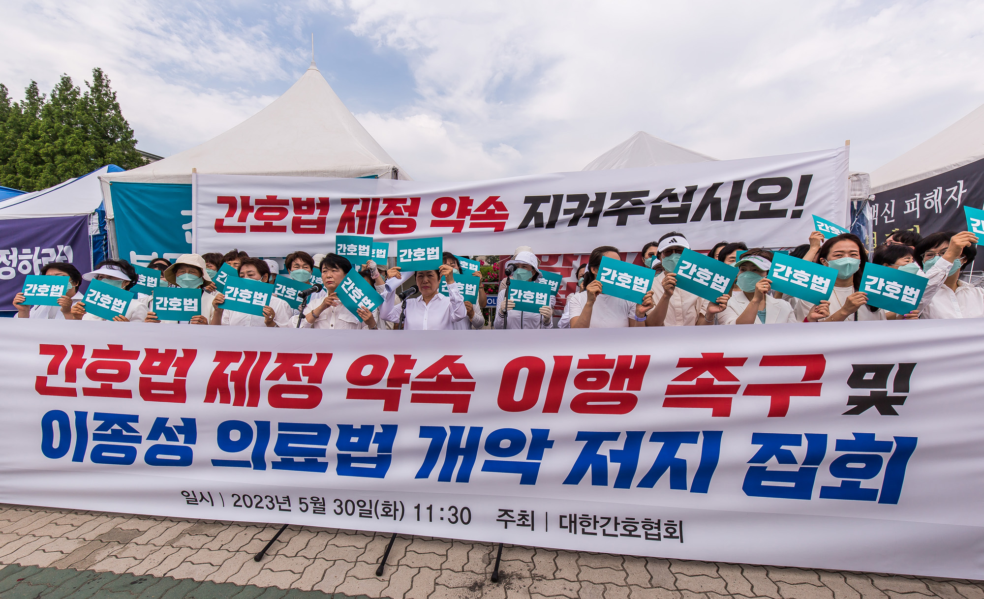 사회;집회;시위;기자회견;대한간호협회;간호법제정촉구집회;간호법제정안;국회;국희의사당