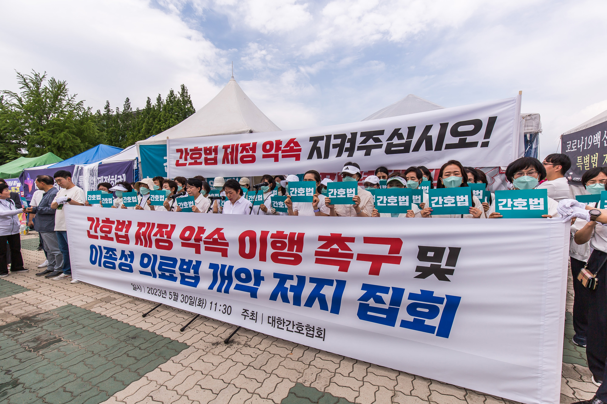 사회;집회;시위;기자회견;대한간호협회;간호법제정촉구집회;간호법제정안;국회;국희의사당