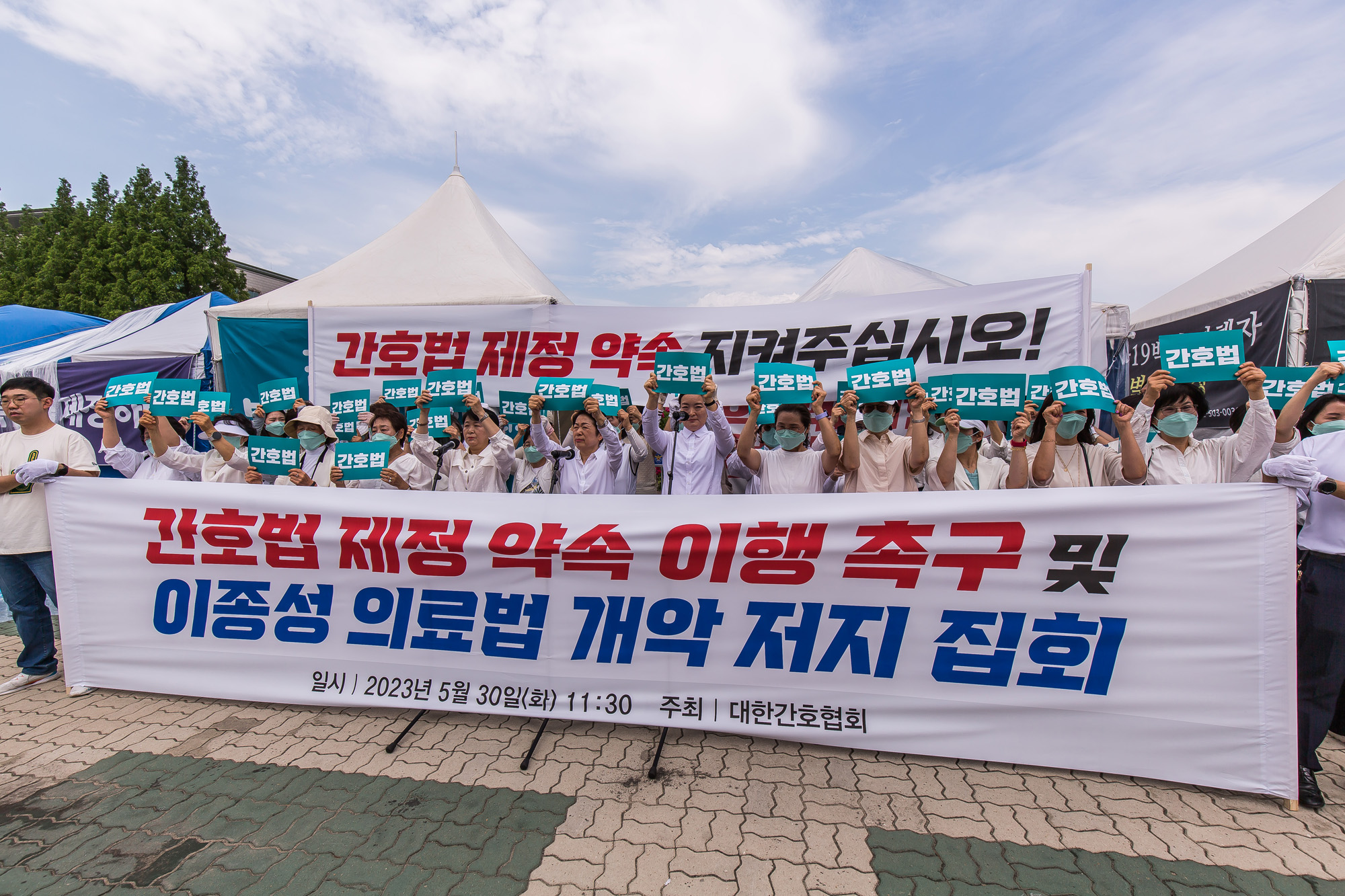 사회;집회;시위;기자회견;대한간호협회;간호법제정촉구집회;간호법제정안;국회;국희의사당