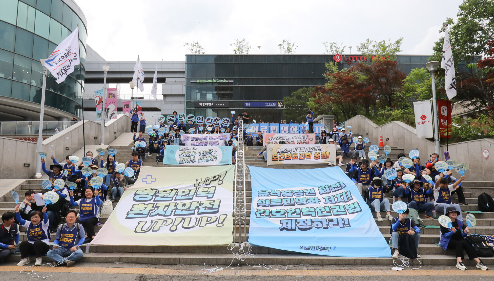 의료연대본부;간호인력;공공운수노조의료연대;의료연대집회