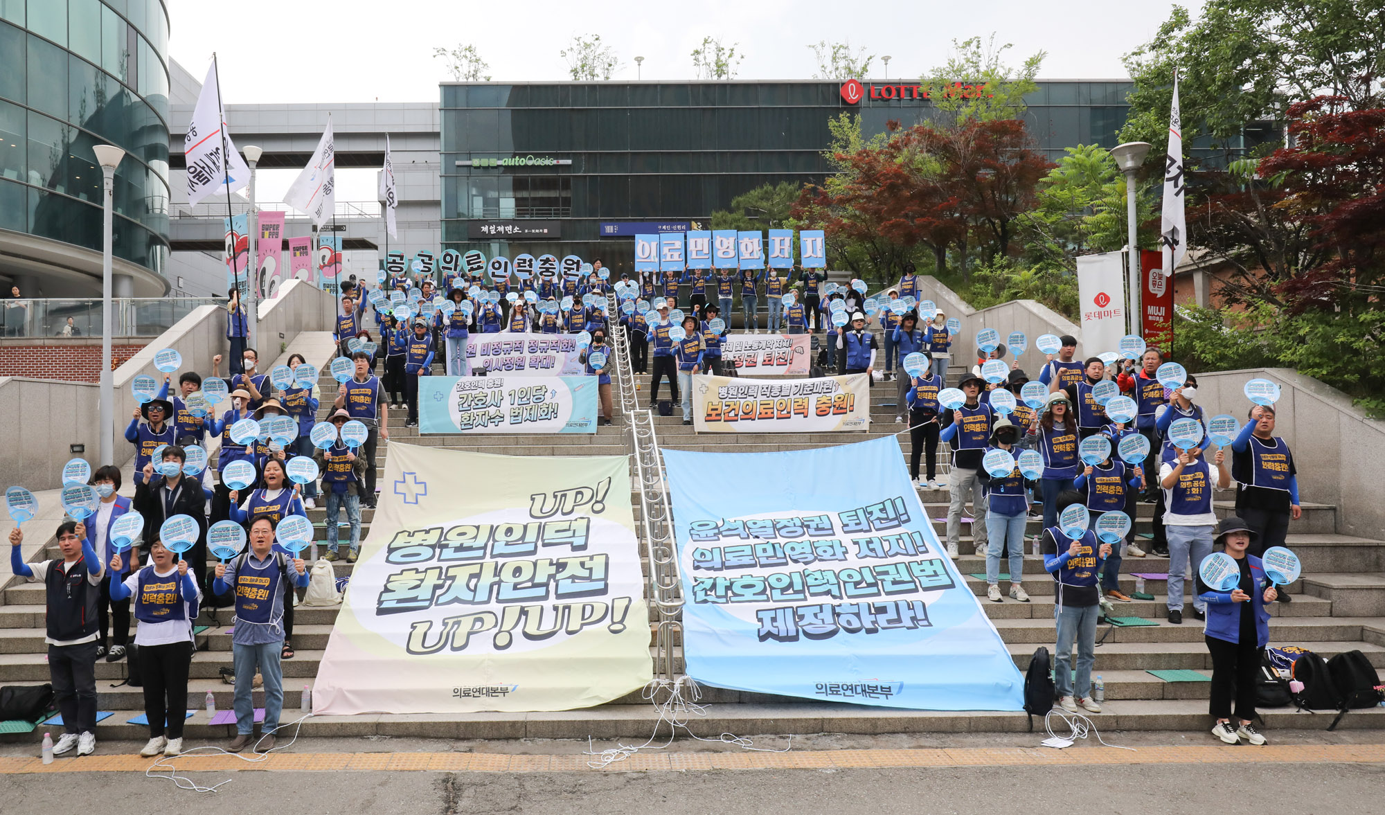 의료연대본부;간호인력;공공운수노조의료연대;의료연대집회
