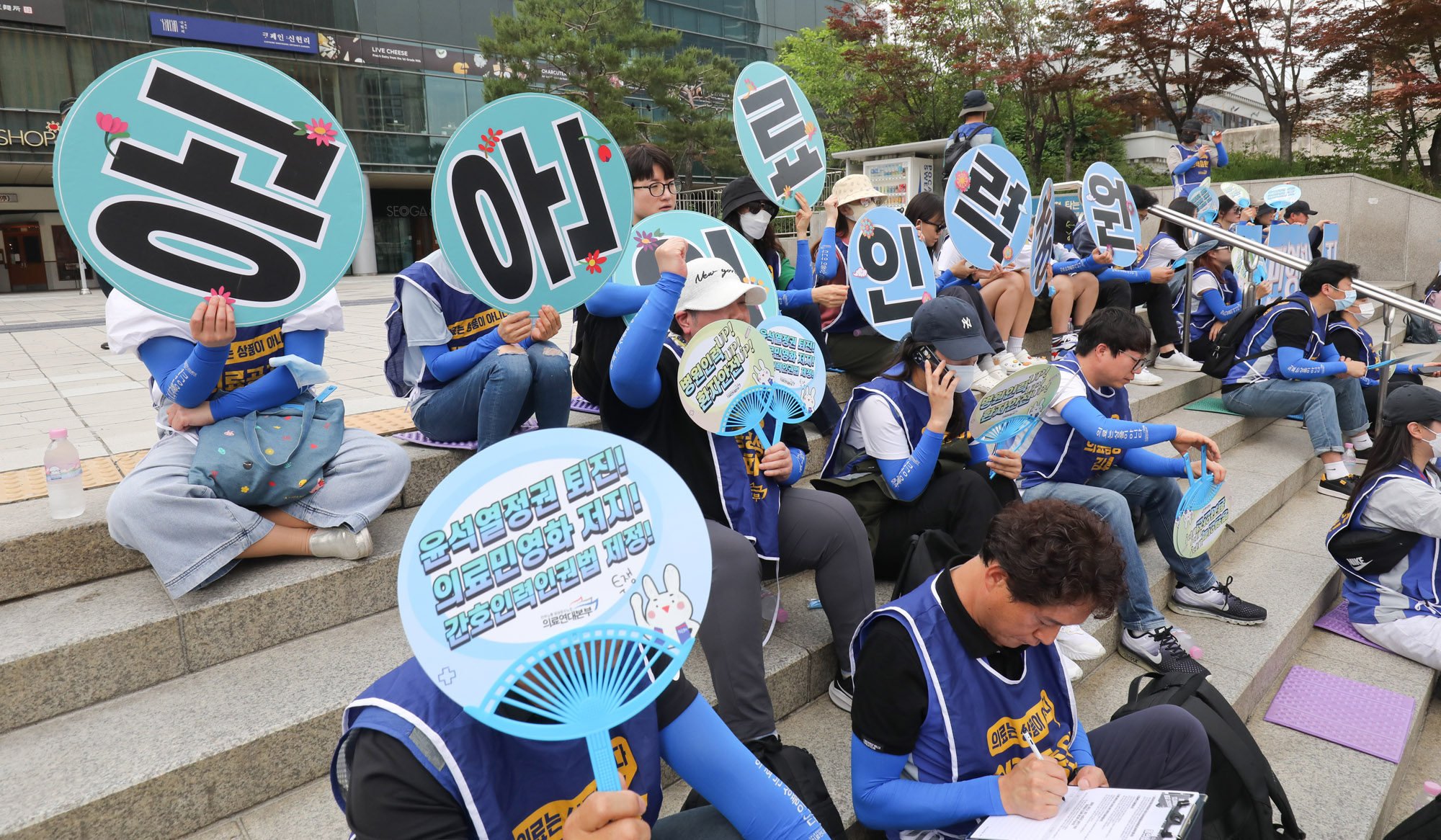 의료연대본부;간호인력;공공운수노조의료연대;의료연대집회