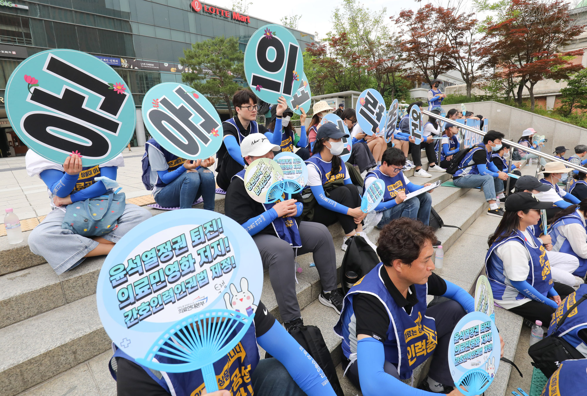 의료연대본부;간호인력;공공운수노조의료연대;의료연대집회