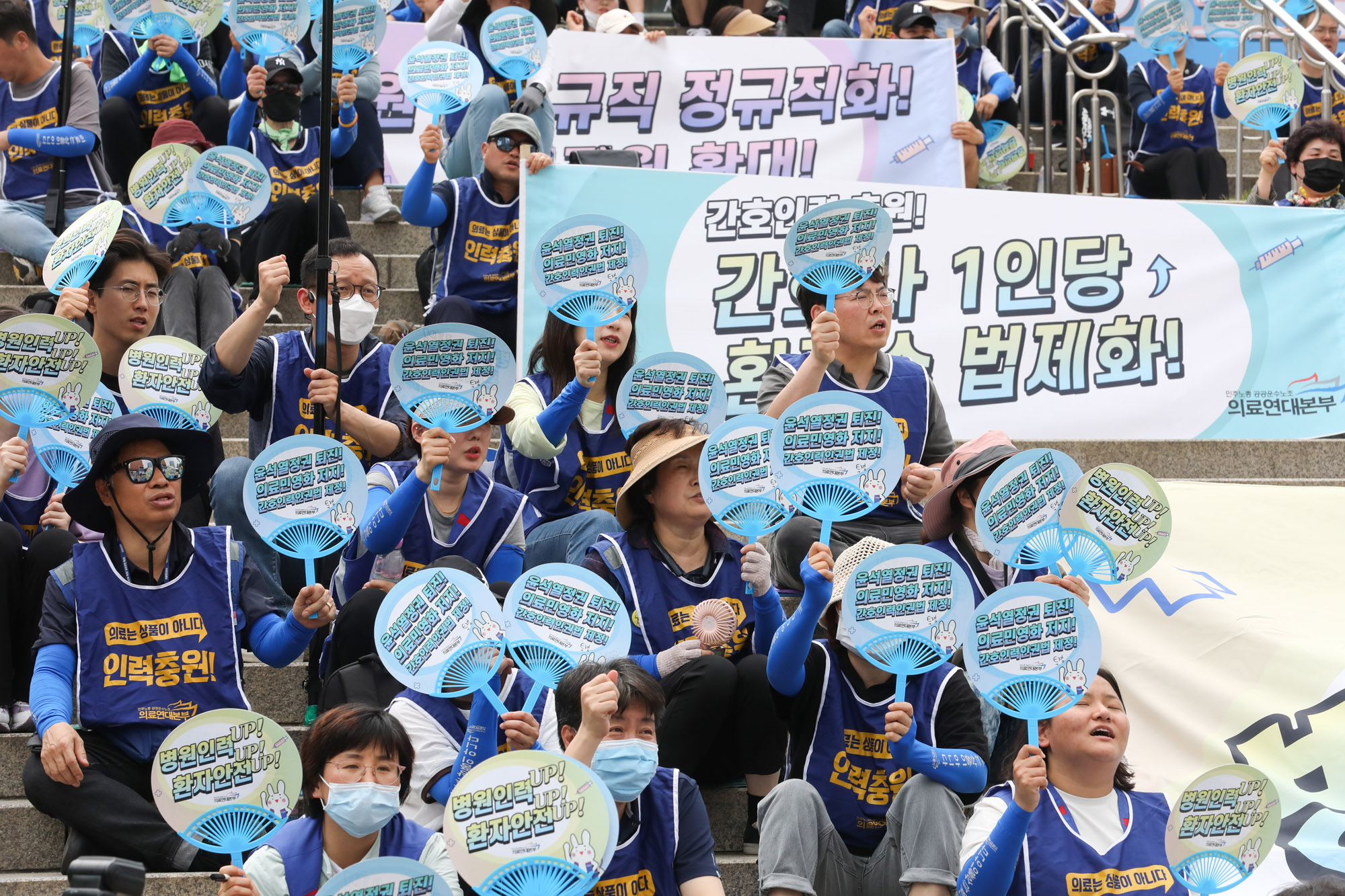 의료연대본부;간호인력;공공운수노조의료연대;의료연대집회