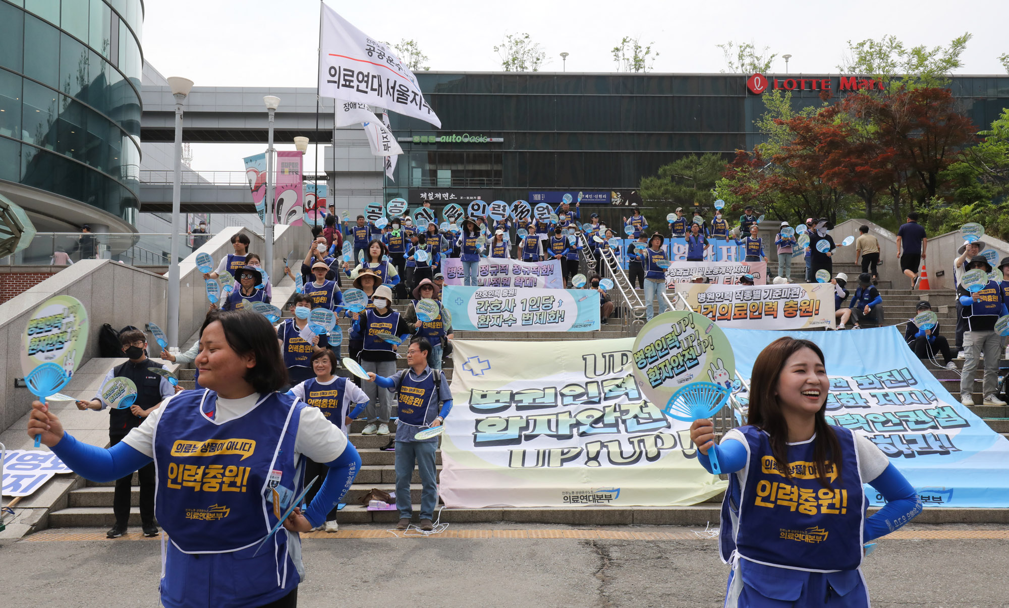 의료연대본부;간호인력;공공운수노조의료연대;의료연대집회
