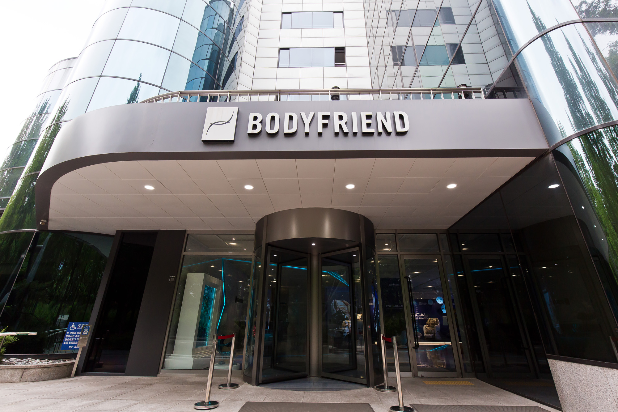 경제;기업;바디프랜드;안마의자;헬스케어기기;안마의자