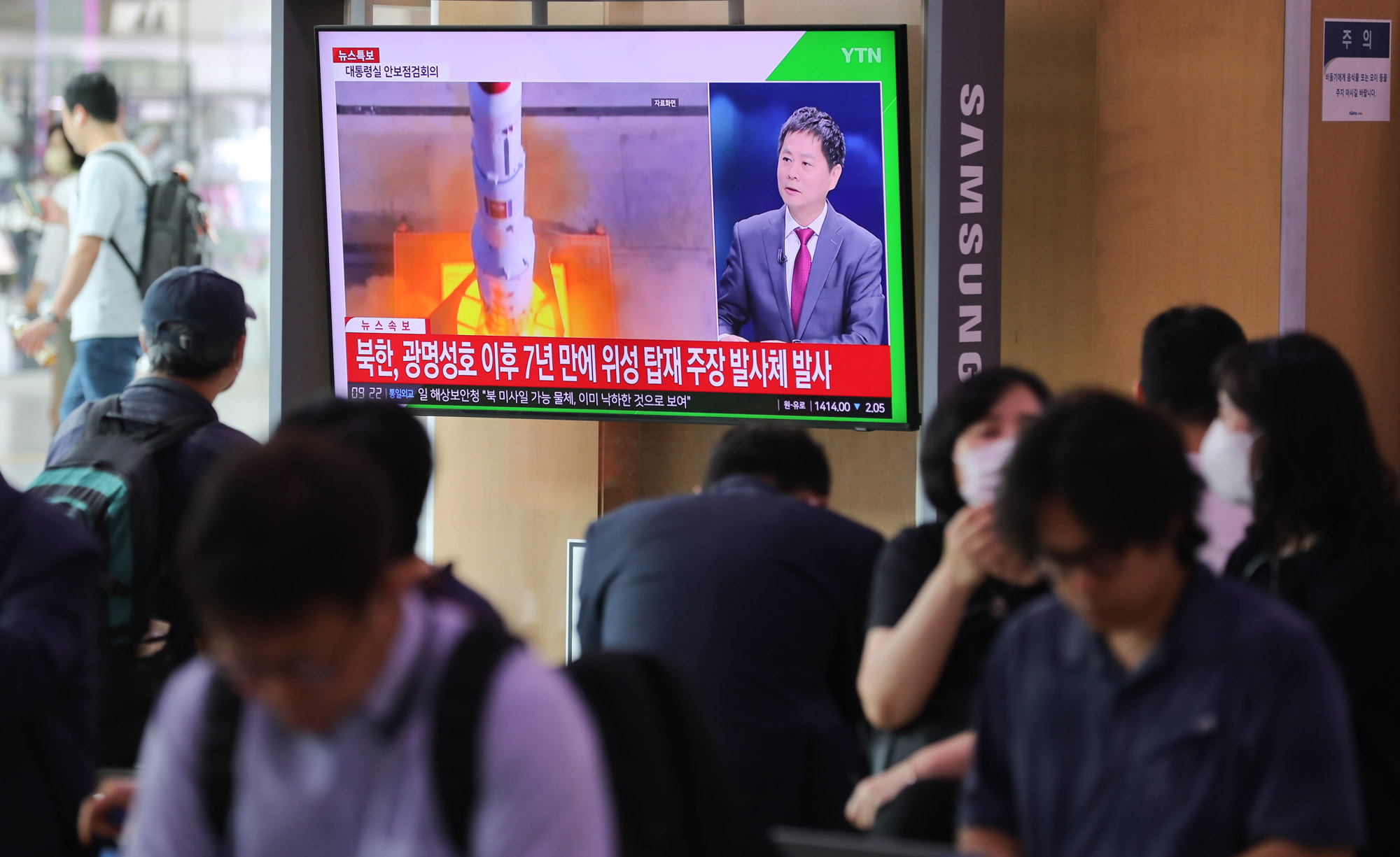 북한미사일;북한위성;북한발사체;북한위성발사;북발사체