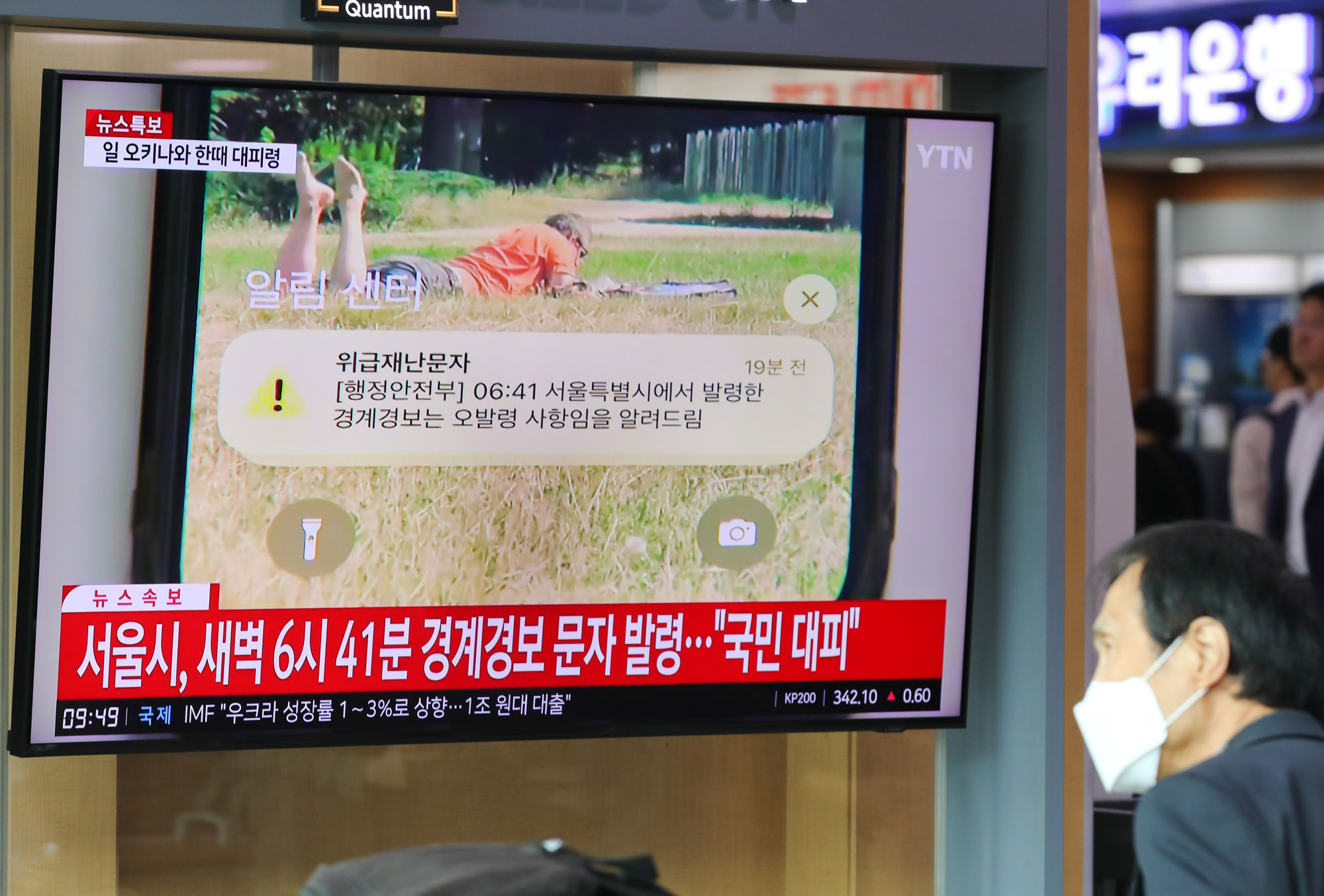 북한미사일;북한위성;북한발사체;북한위성발사;북발사체;재난문자;북한문자;위급문자;위급안내문자