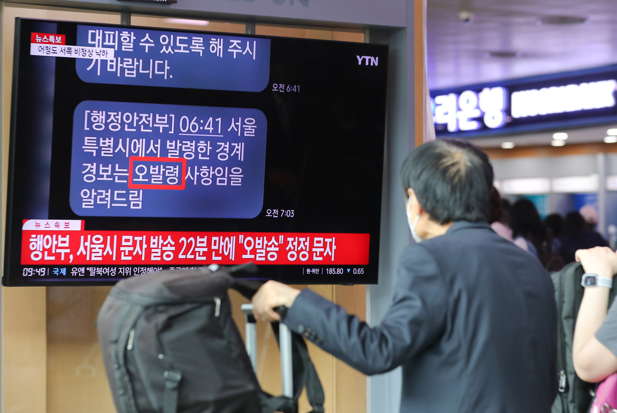 북한미사일;북한위성;북한발사체;북한위성발사;북발사체;재난문자;북한문자;위급문자;위급안내문자