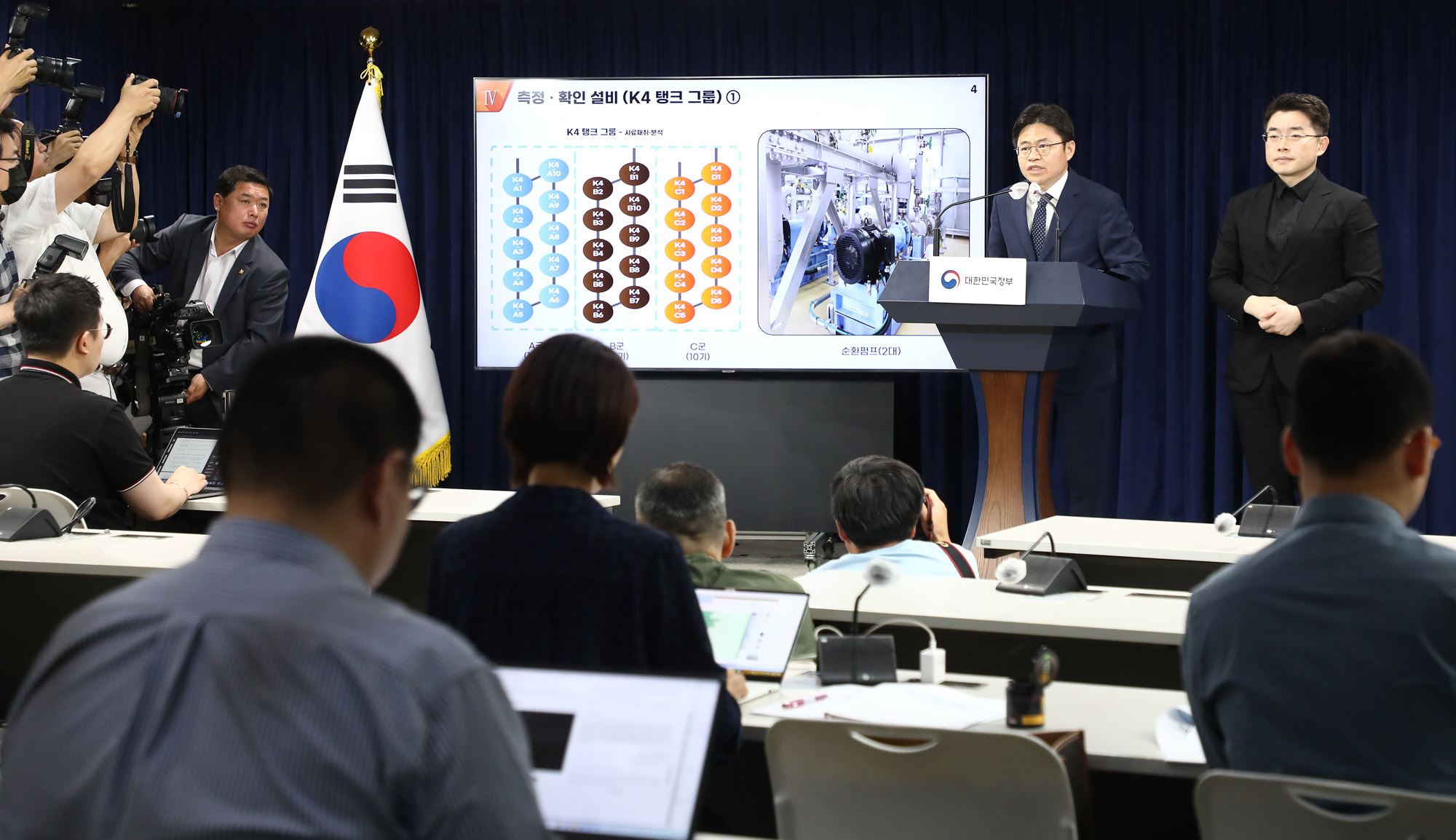 후쿠시마 원전 오염수 시찰단