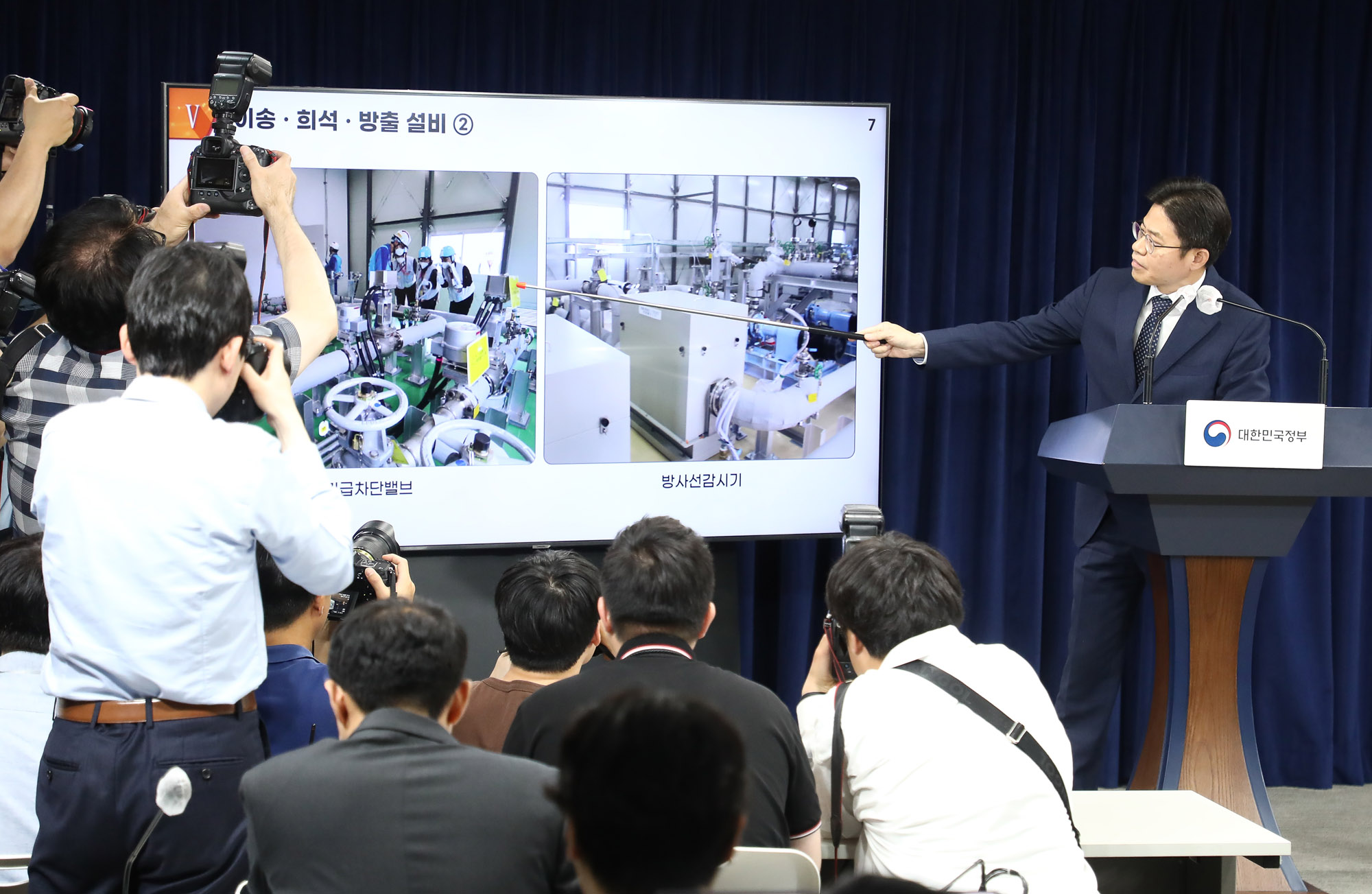 후쿠시마 원전 오염수 시찰단