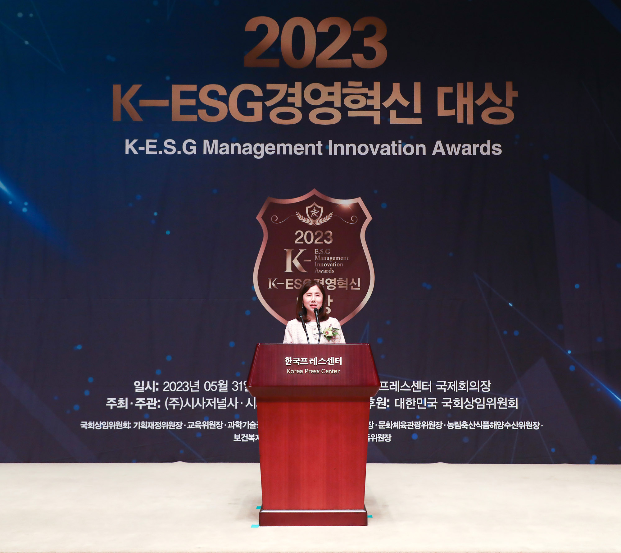 K-ESG 경영혁신 대상