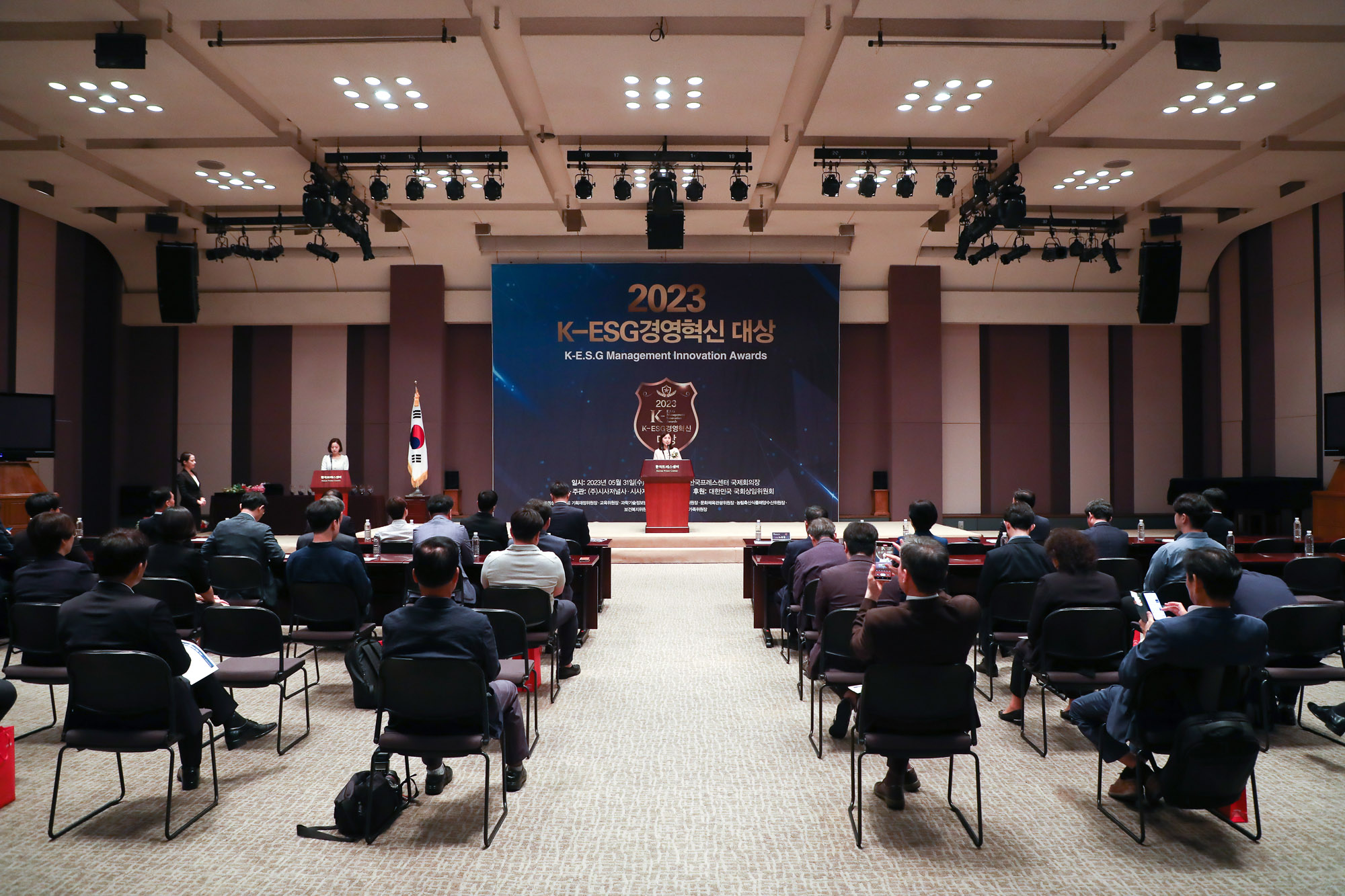 K-ESG 경영혁신 대상