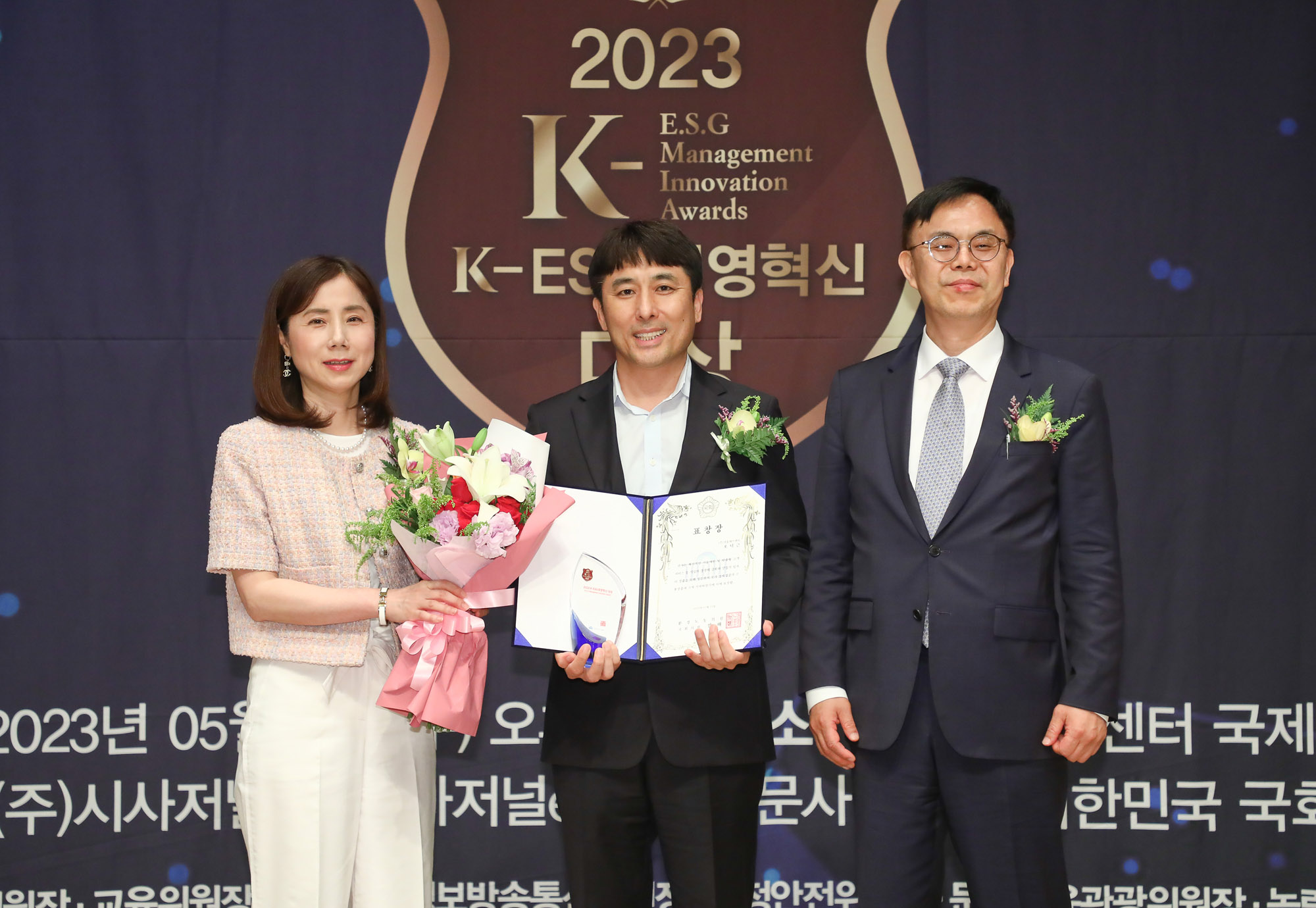 K-ESG 경영혁신 대상