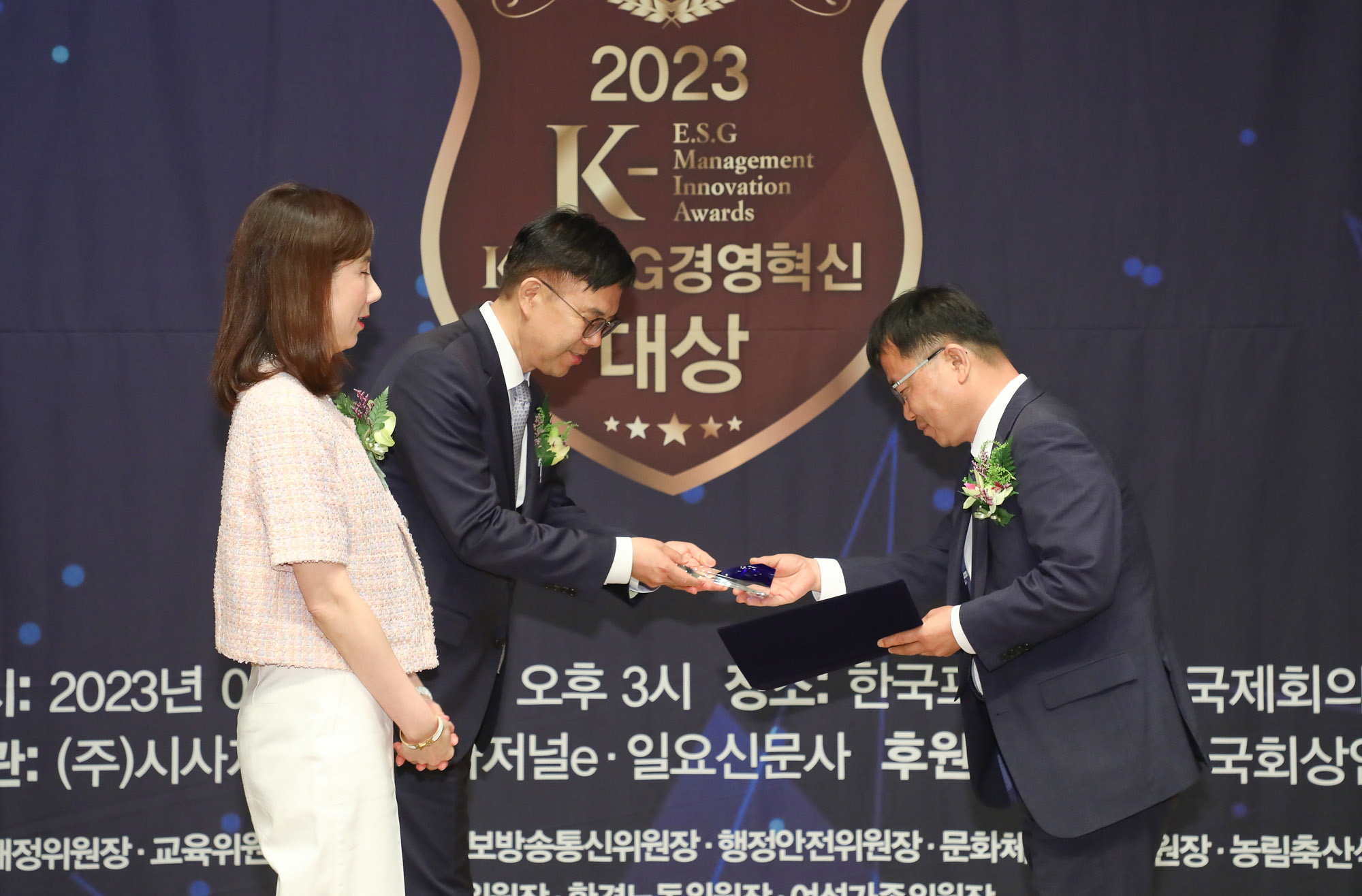 K-ESG 경영혁신 대상